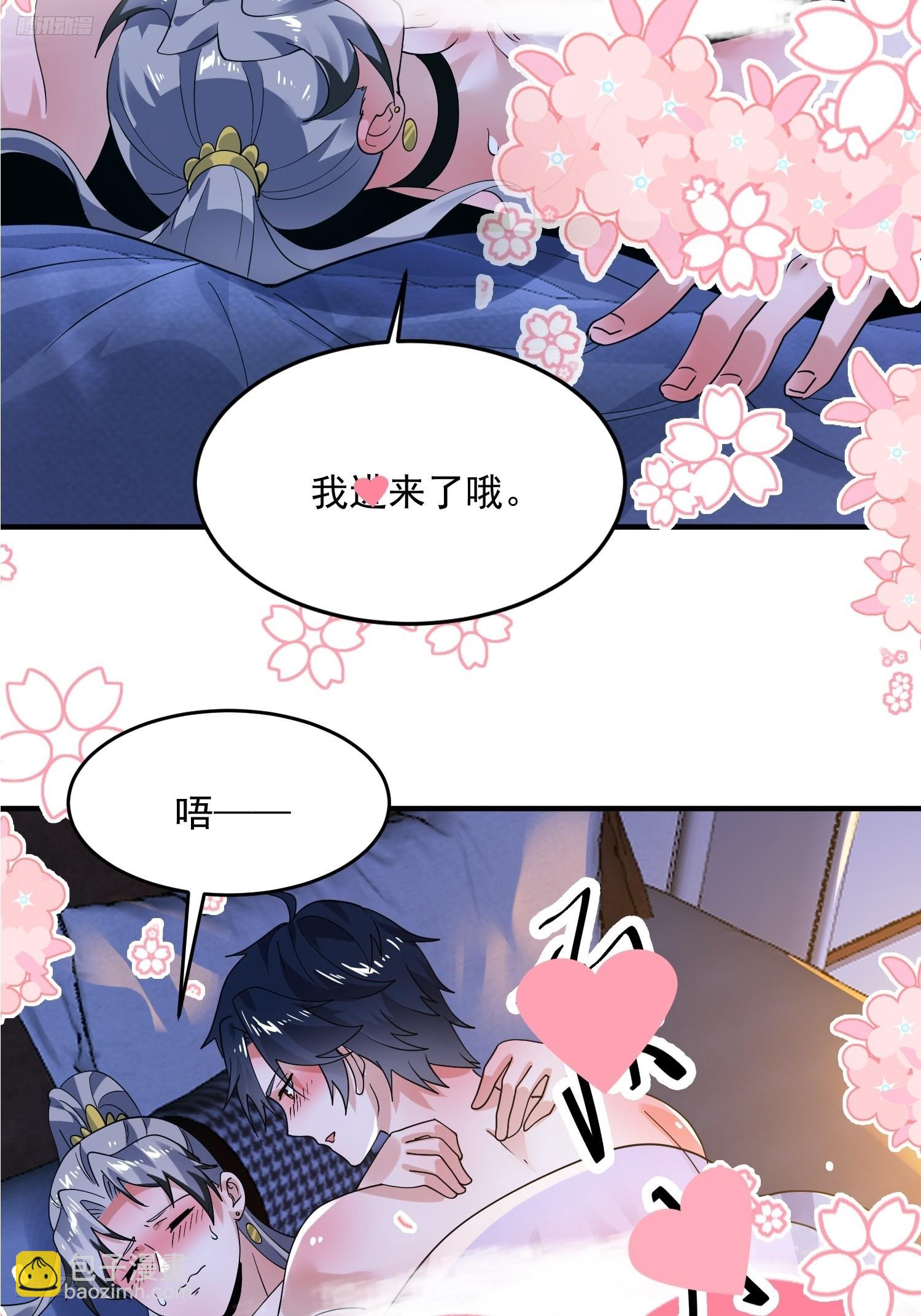 第228话 剑宗&hellip;萧若情长老？-第226话