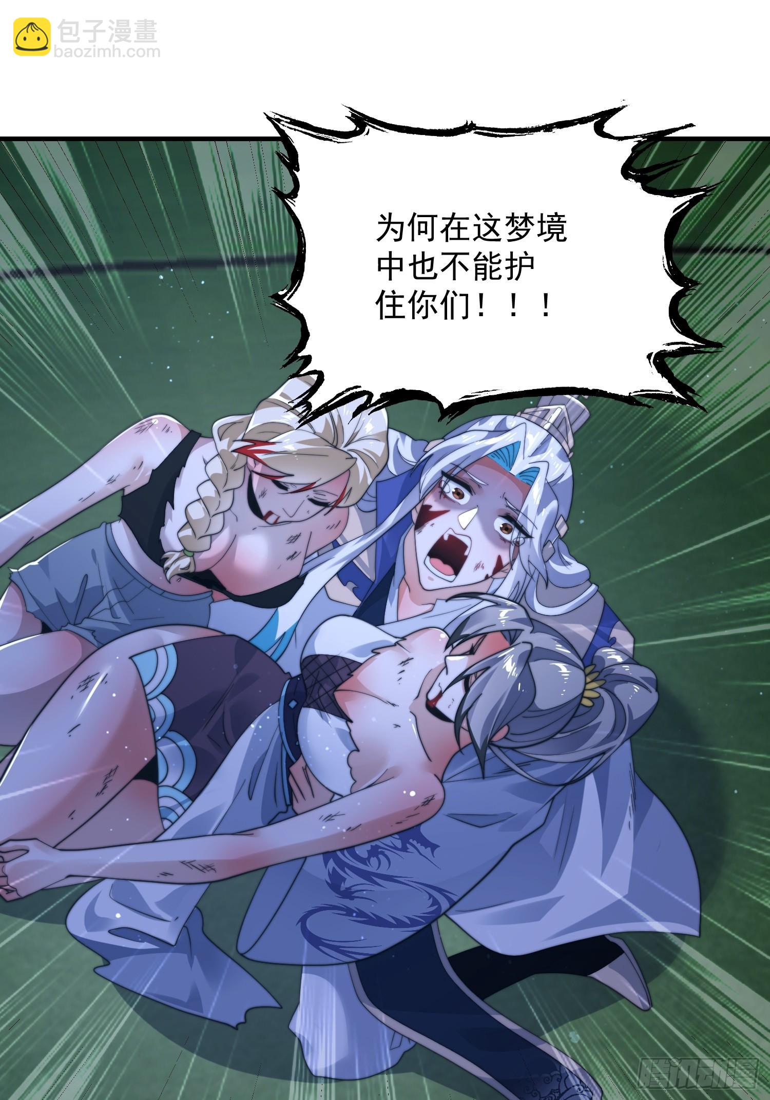 第230话 梦醒！步入渡劫境界-第228话