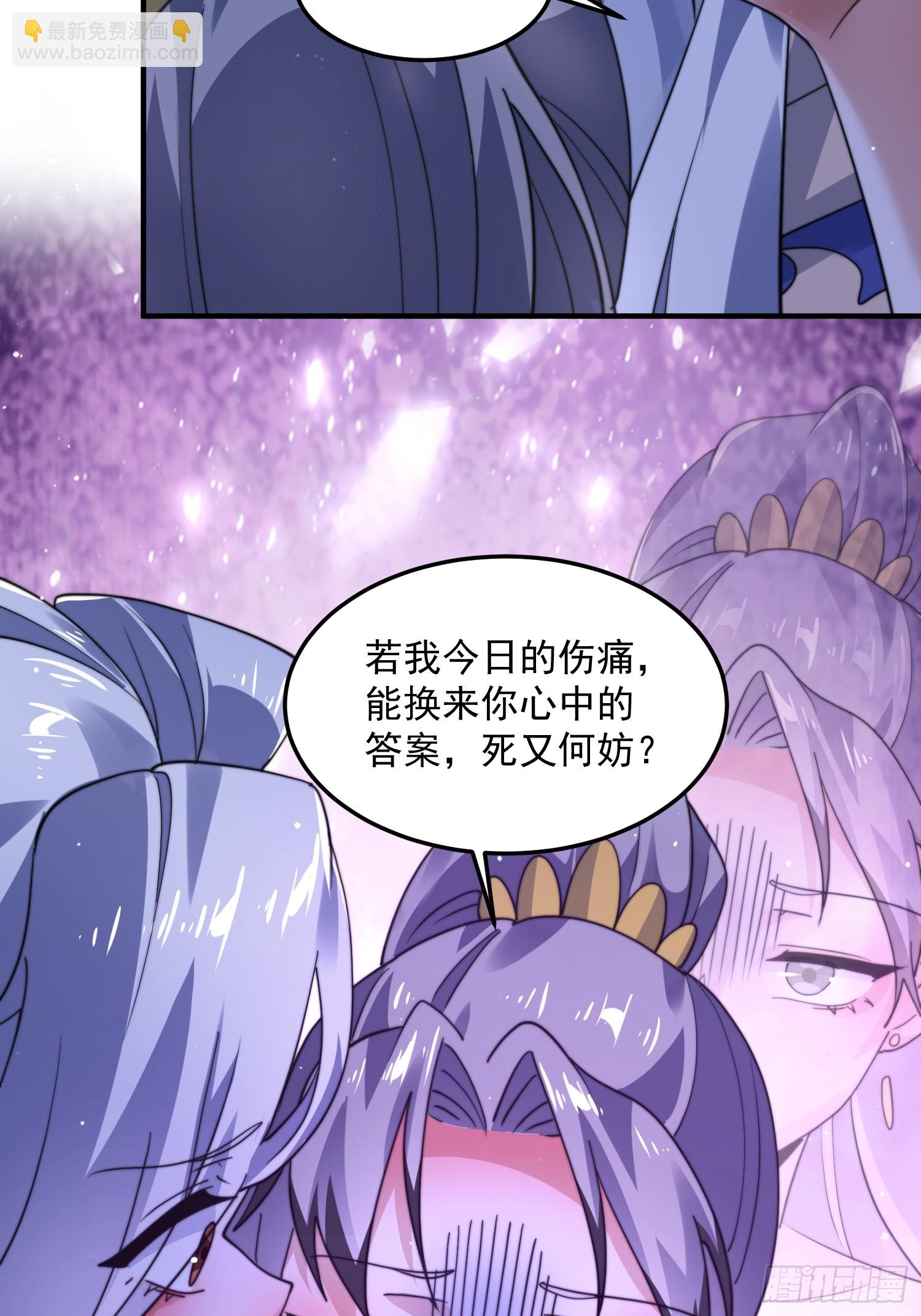 第230话 梦醒！步入渡劫境界-第228话