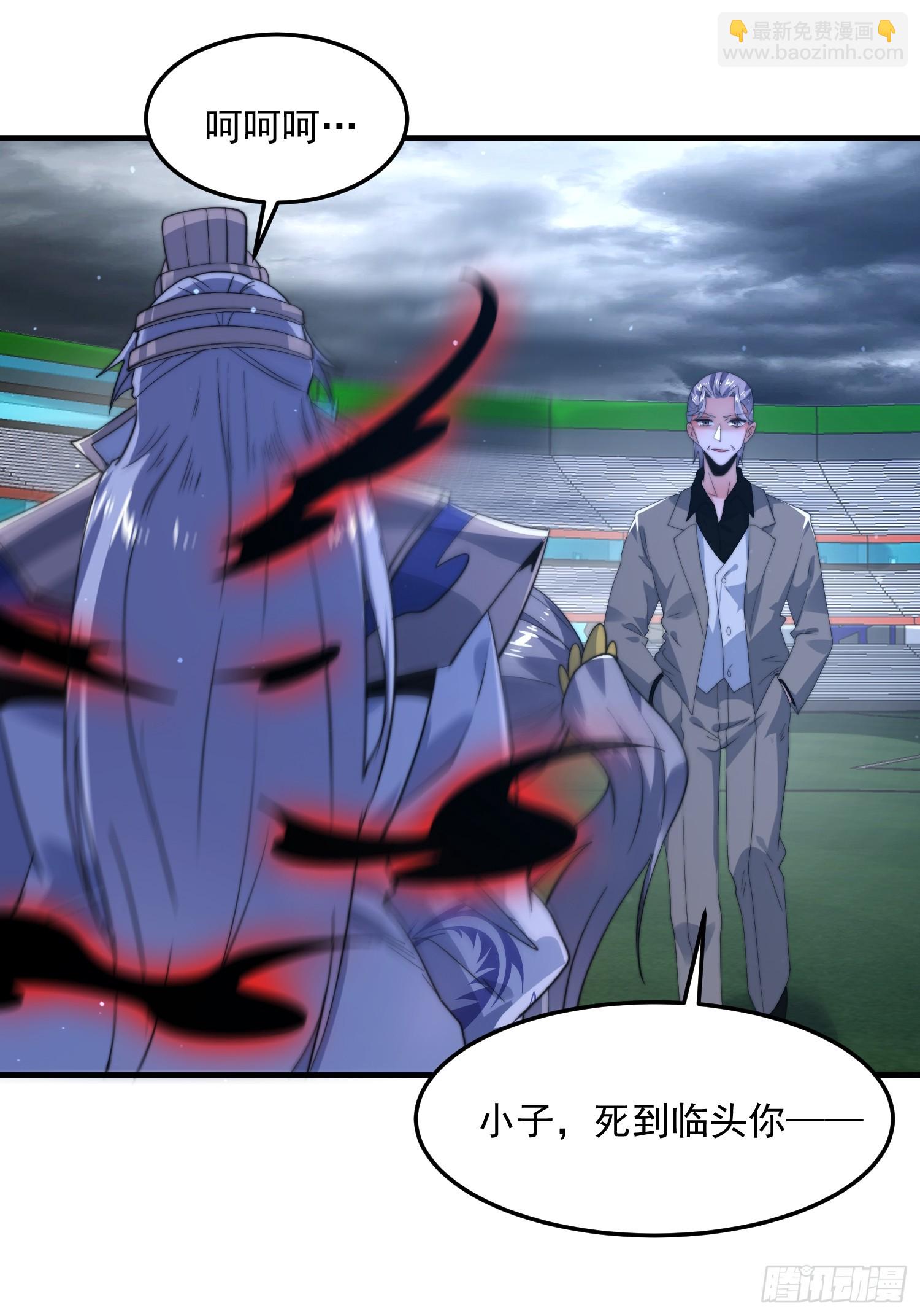 第230话 梦醒！步入渡劫境界-第228话