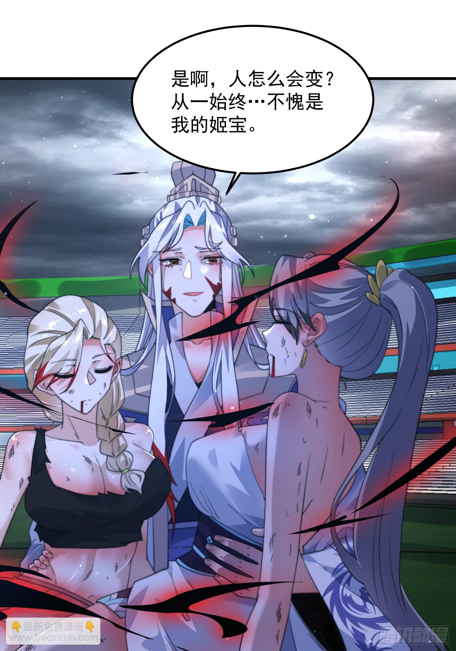 第230话 梦醒！步入渡劫境界-第228话