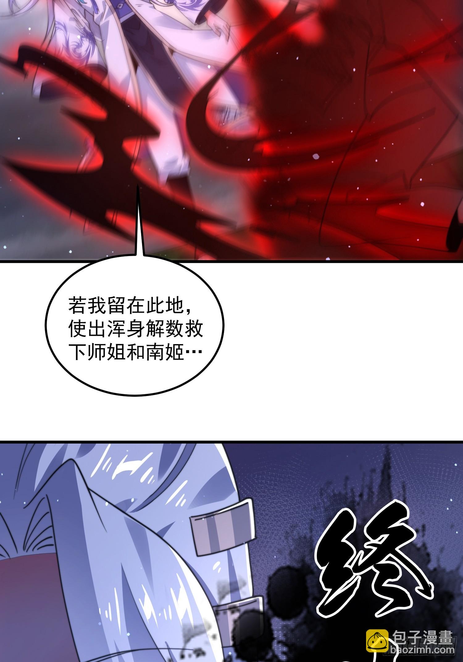 第230话 梦醒！步入渡劫境界-第228话