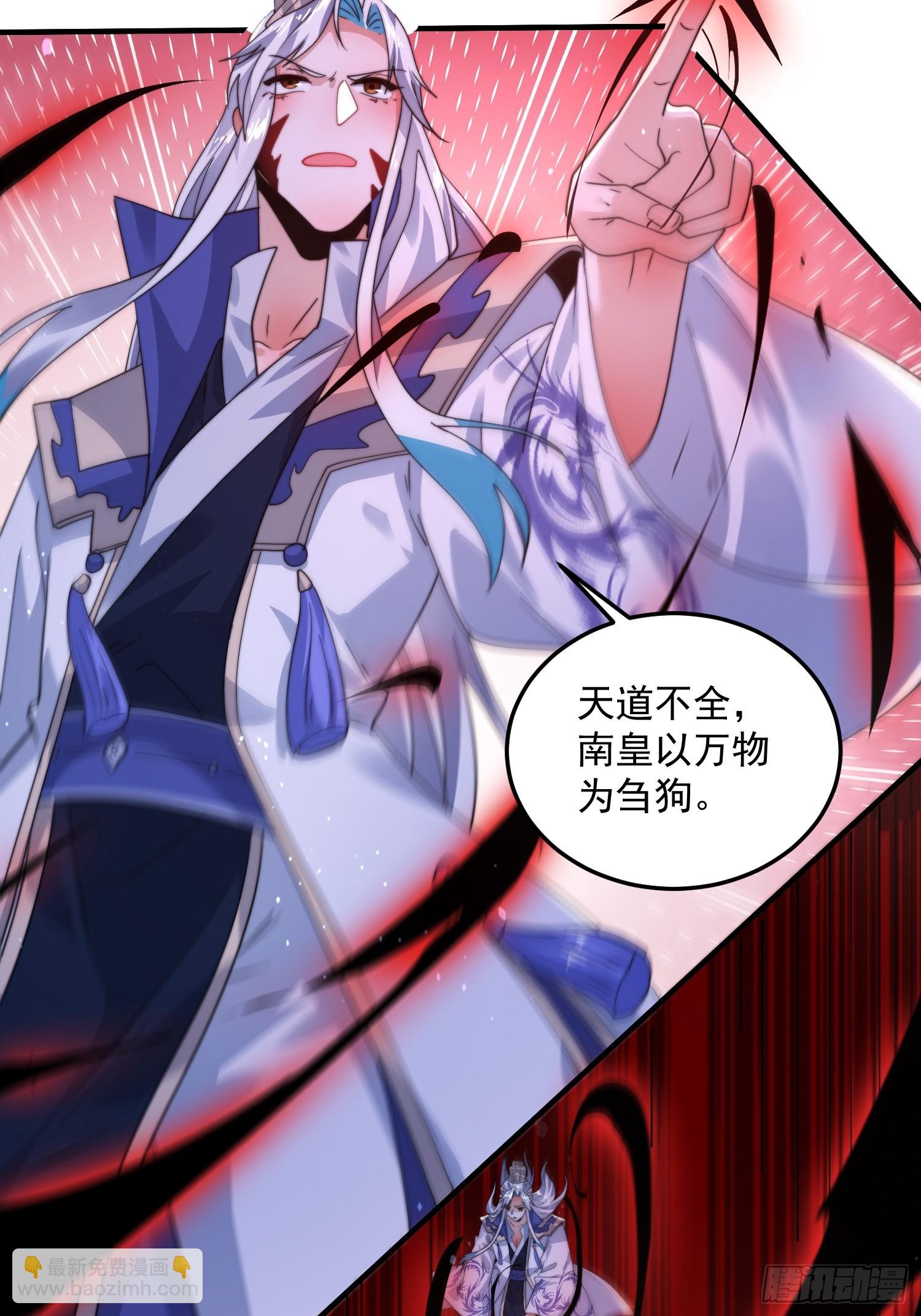 第230话 梦醒！步入渡劫境界-第228话
