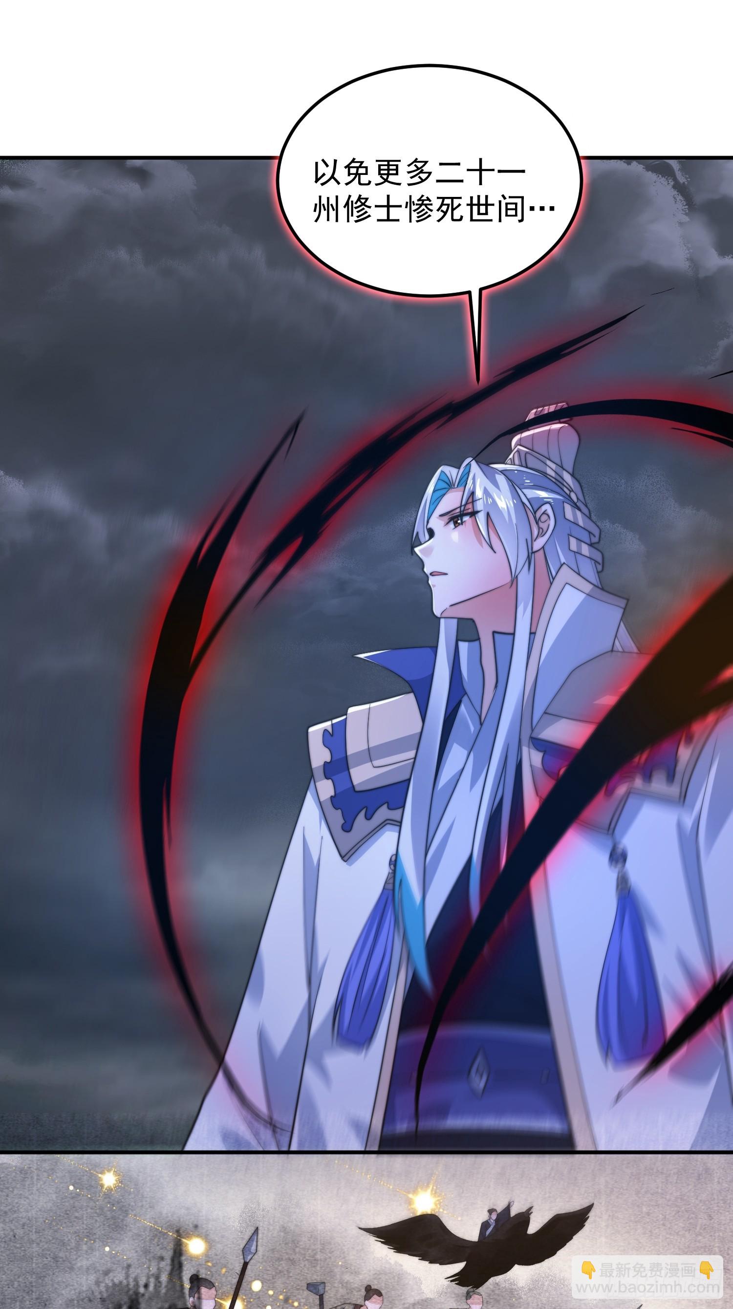 第230话 梦醒！步入渡劫境界-第228话