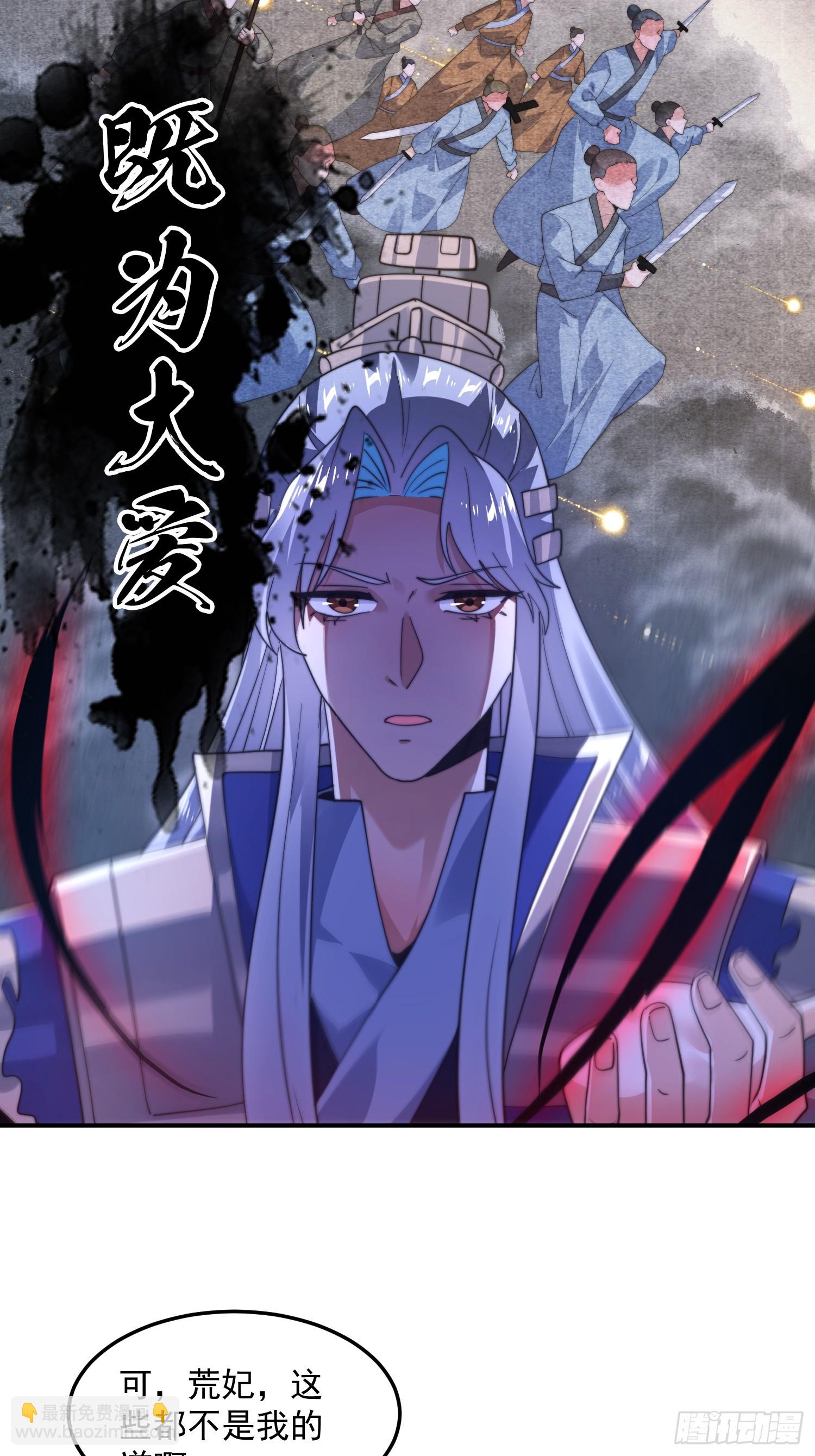第230话 梦醒！步入渡劫境界-第228话