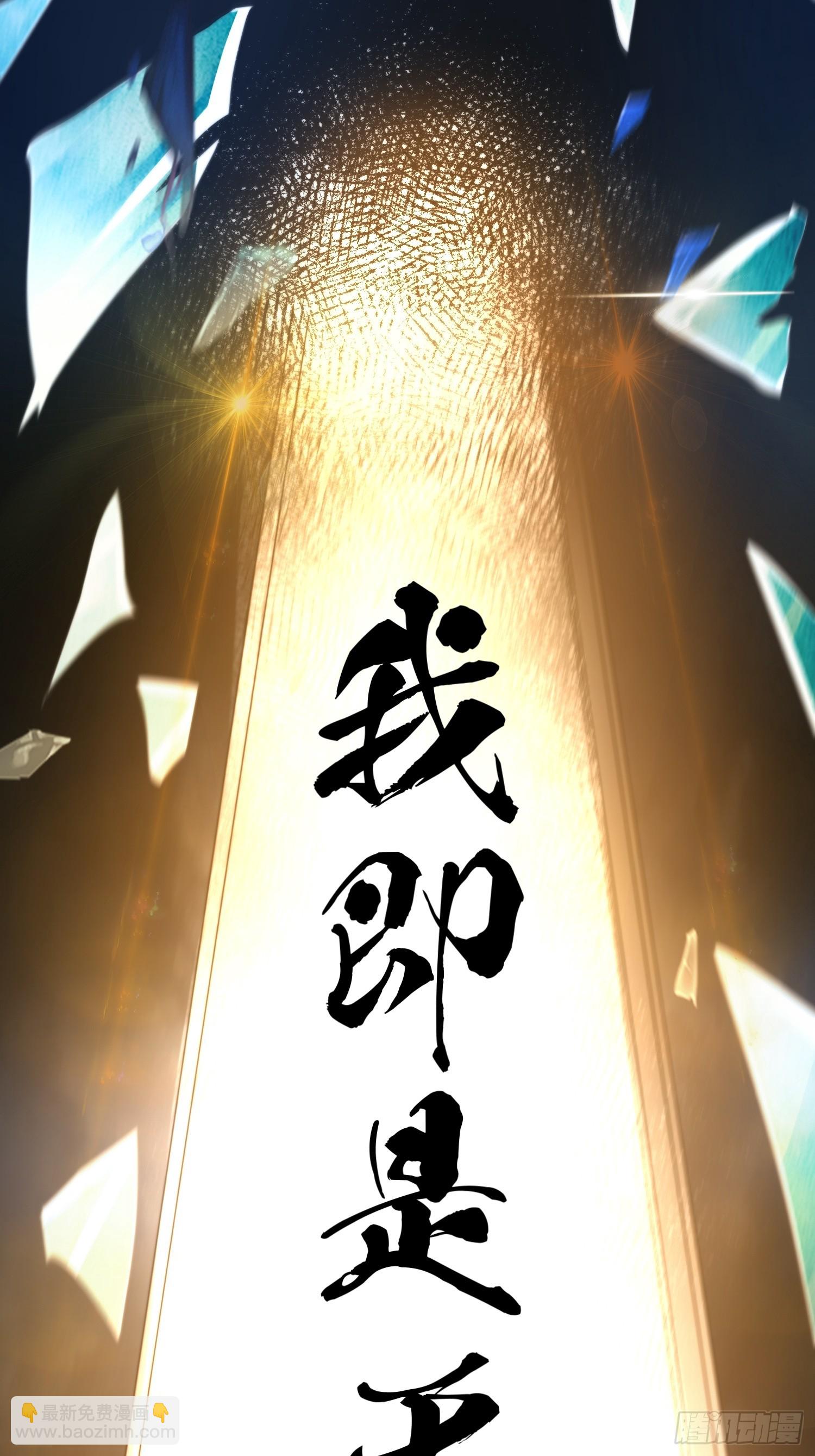 第230话 梦醒！步入渡劫境界-第228话