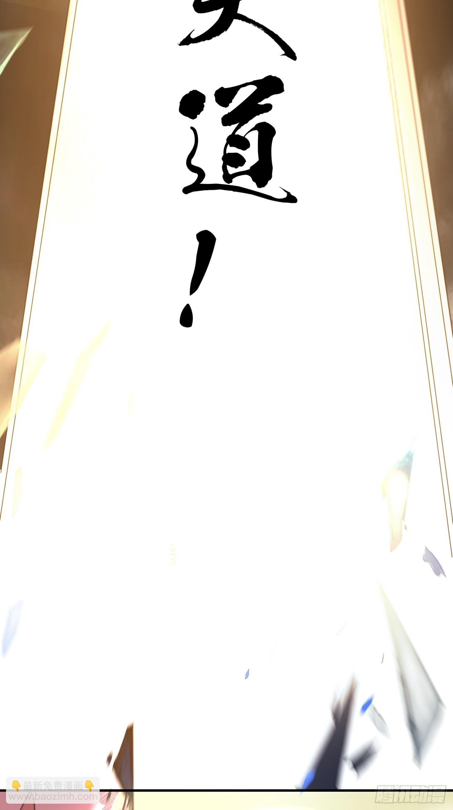 第230话 梦醒！步入渡劫境界-第228话