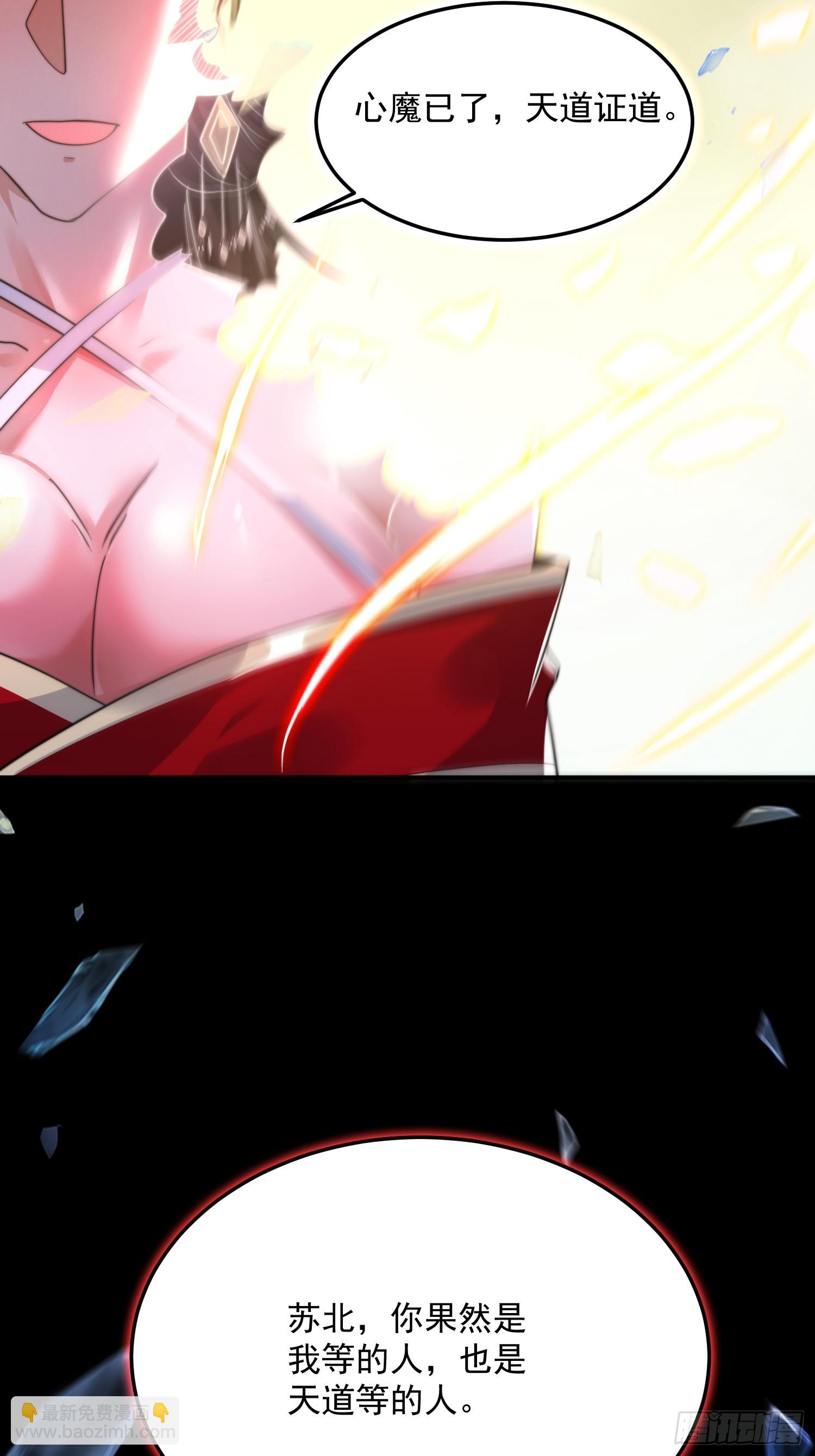 第230话 梦醒！步入渡劫境界-第228话