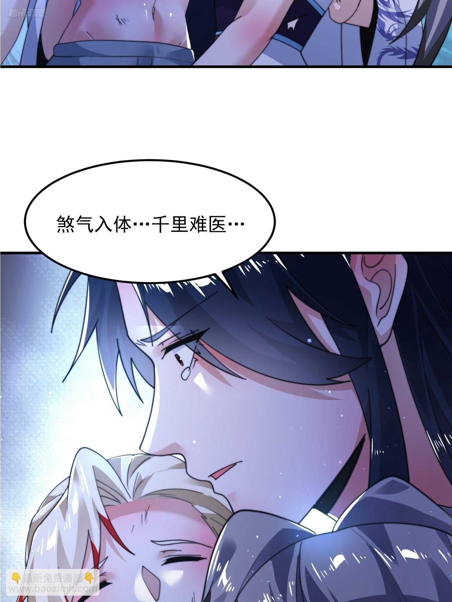 第230话 梦醒！步入渡劫境界-第228话