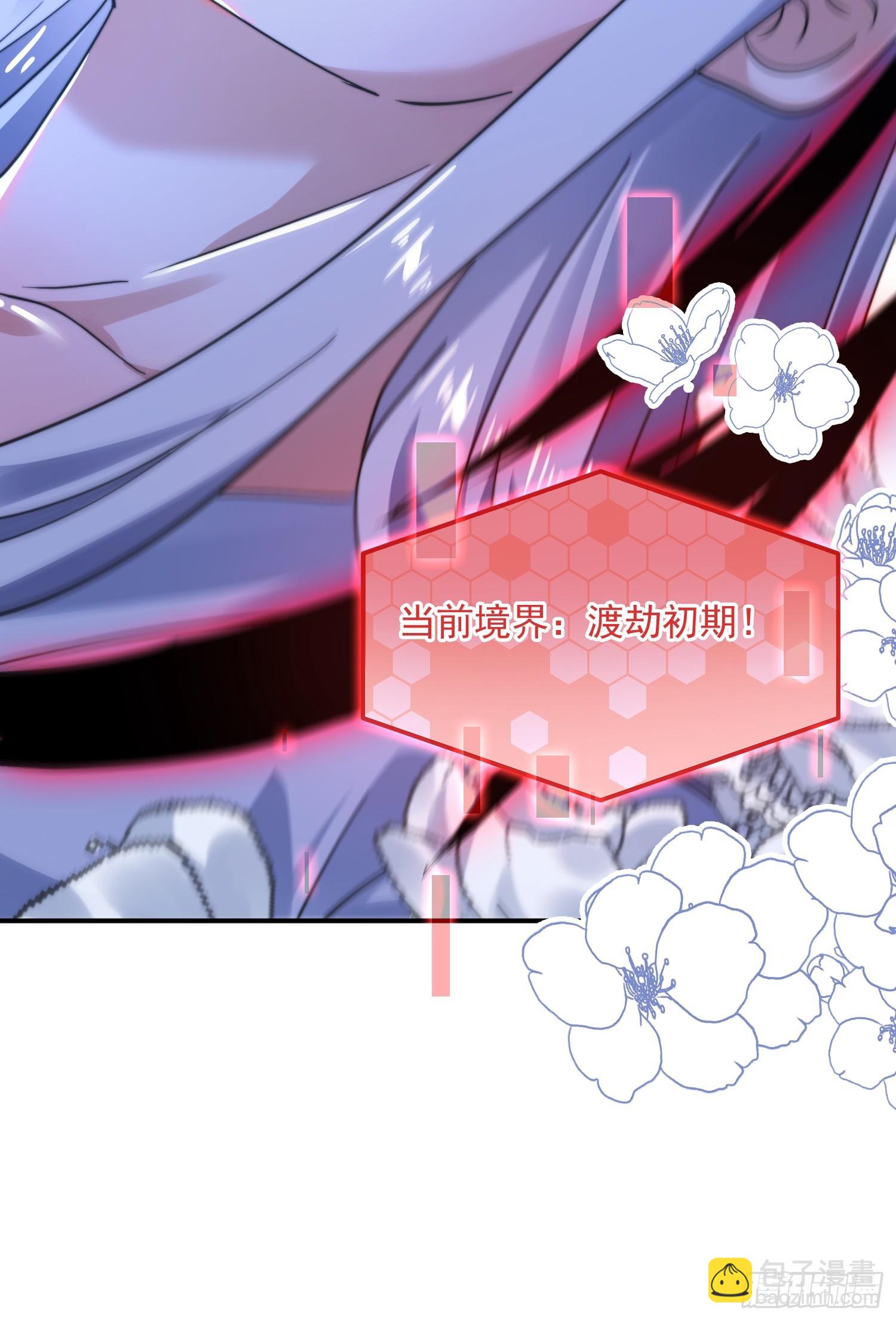 第230话 梦醒！步入渡劫境界-第228话