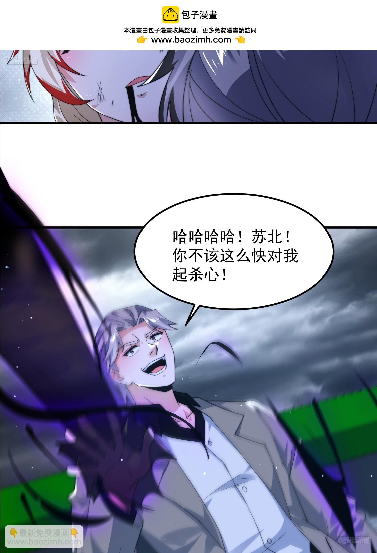 第230话 梦醒！步入渡劫境界-第228话