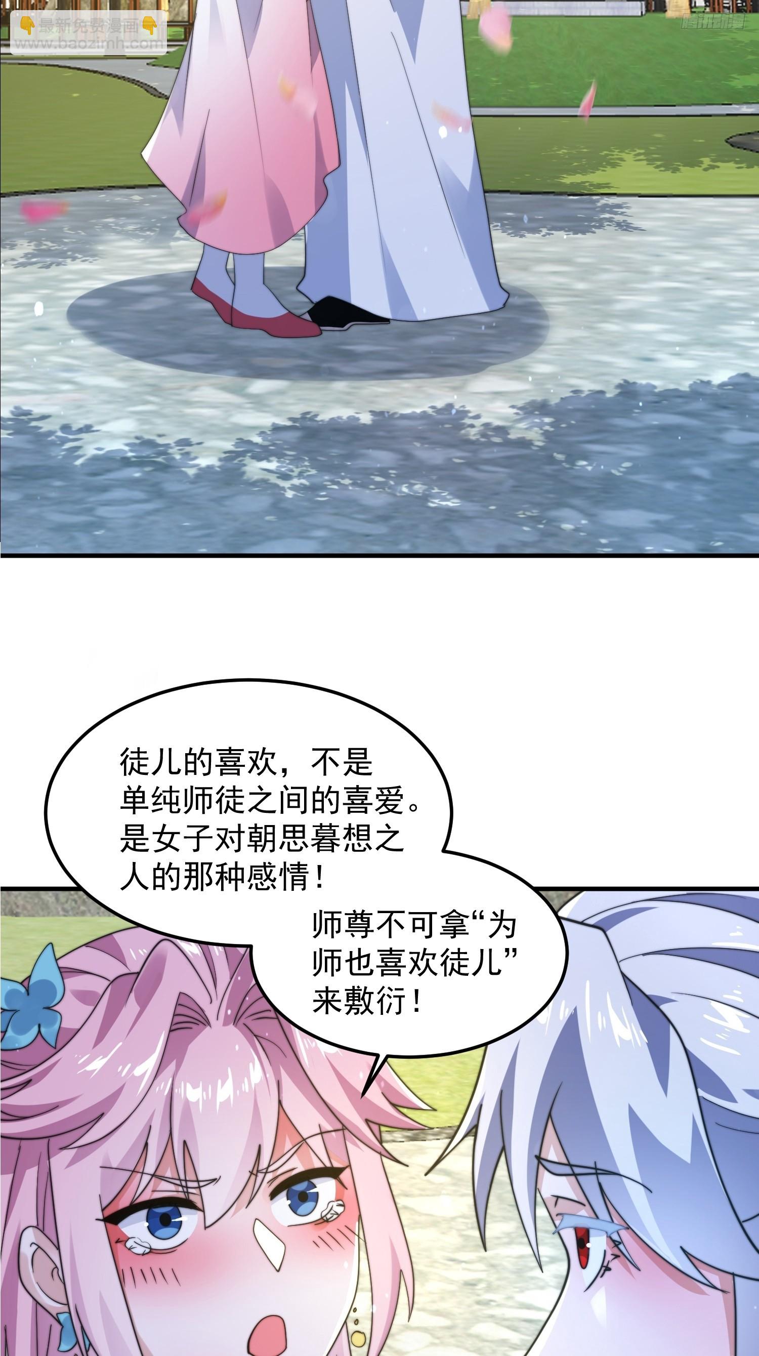 第232话 徒弟献身！正宫救命-第230话