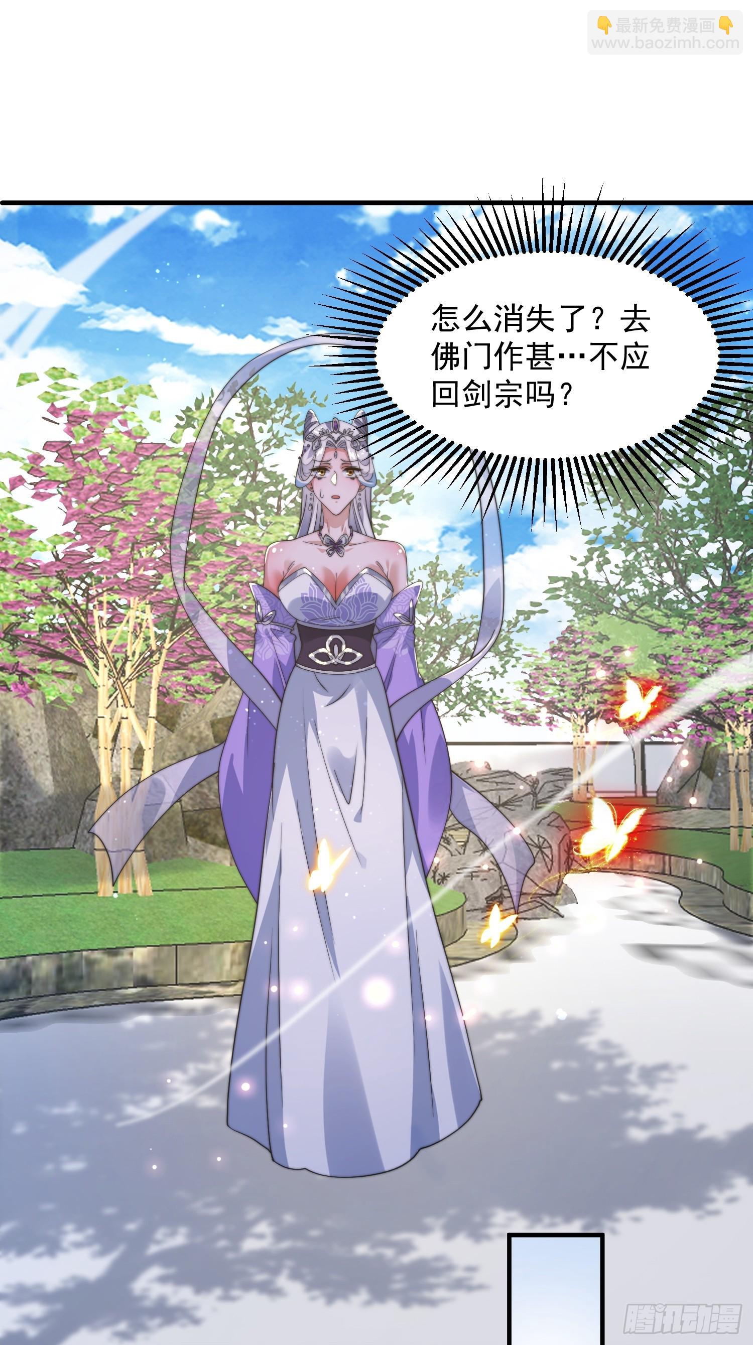第232话 徒弟献身！正宫救命-第230话