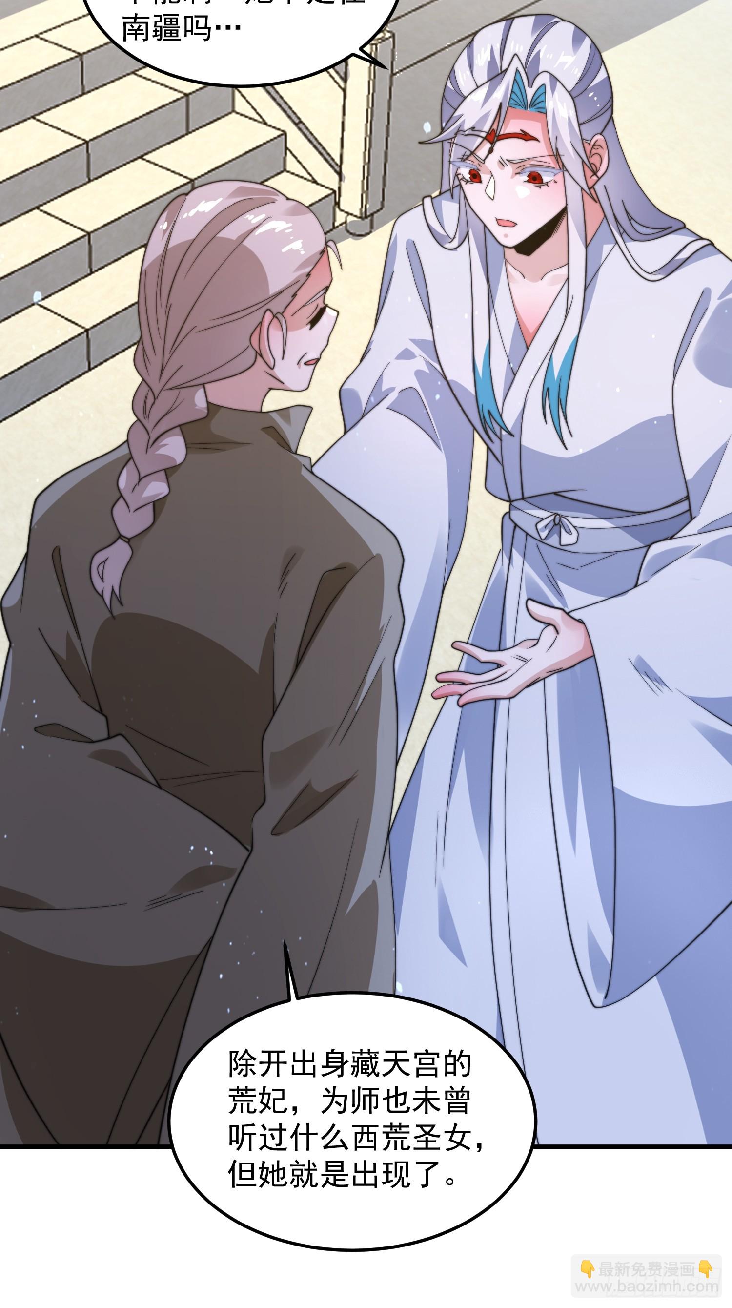 第232话 徒弟献身！正宫救命-第230话