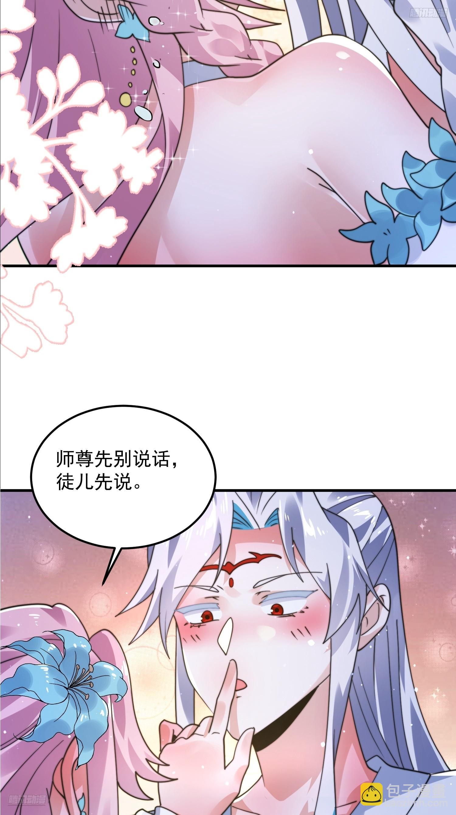 第232话 徒弟献身！正宫救命-第230话