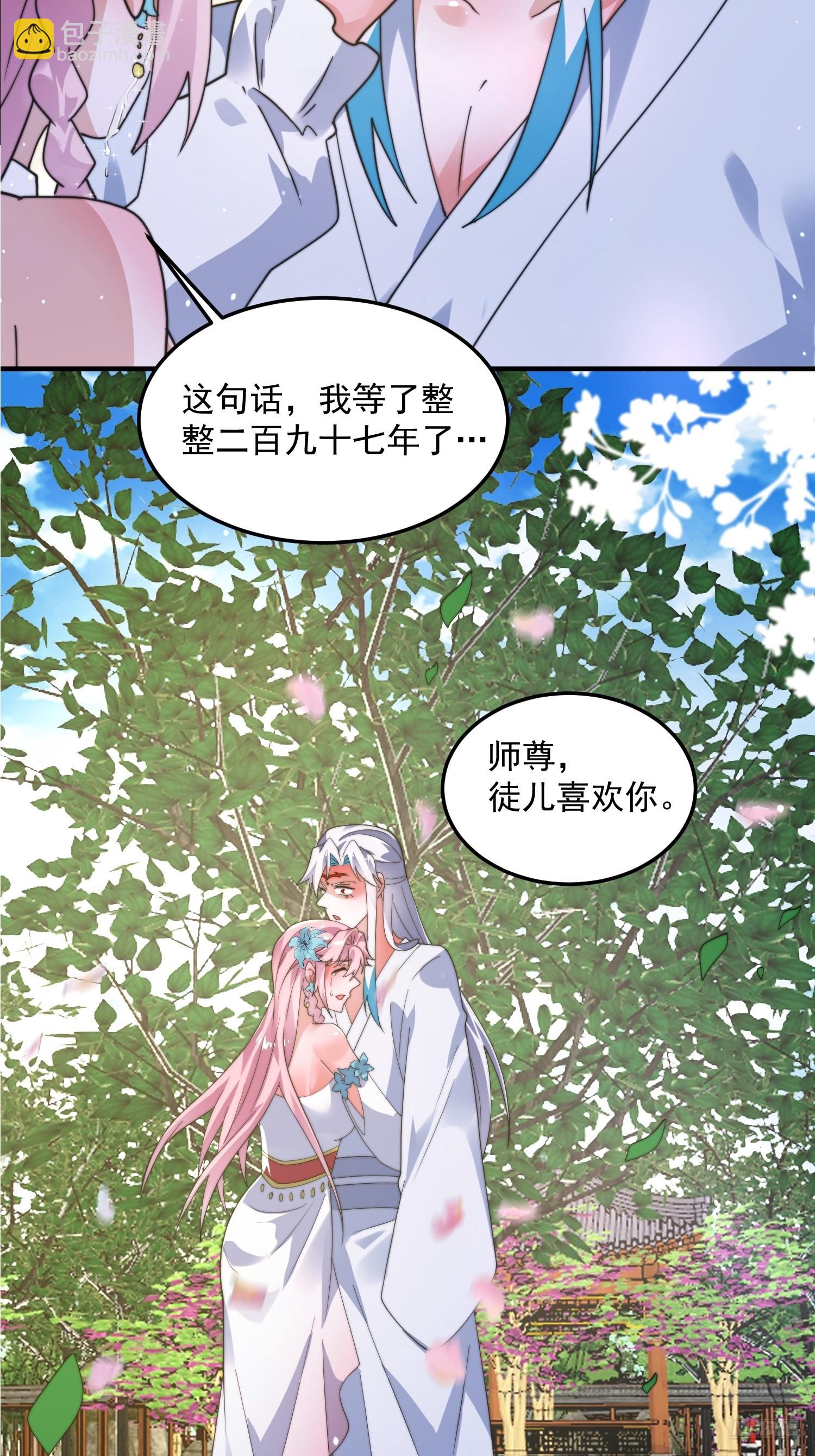 第232话 徒弟献身！正宫救命-第230话