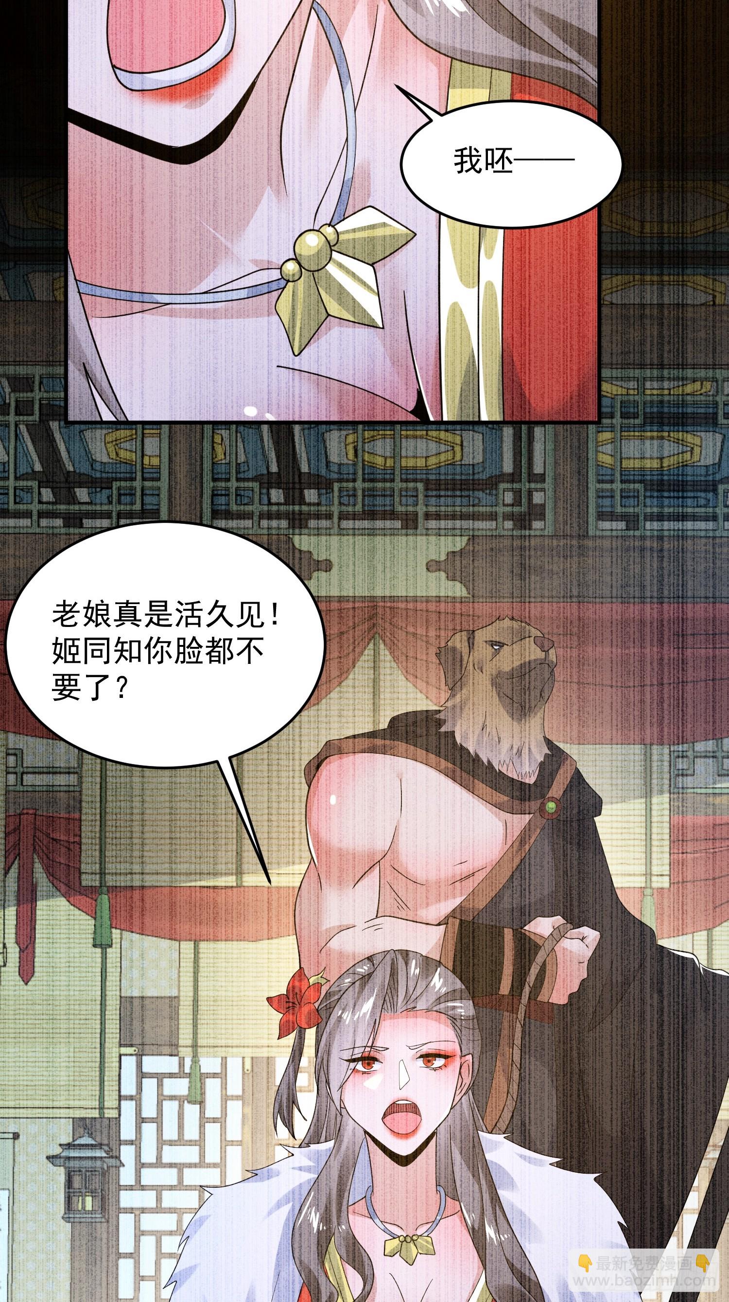 第234话 好玩不过嫂子？！-第232话
