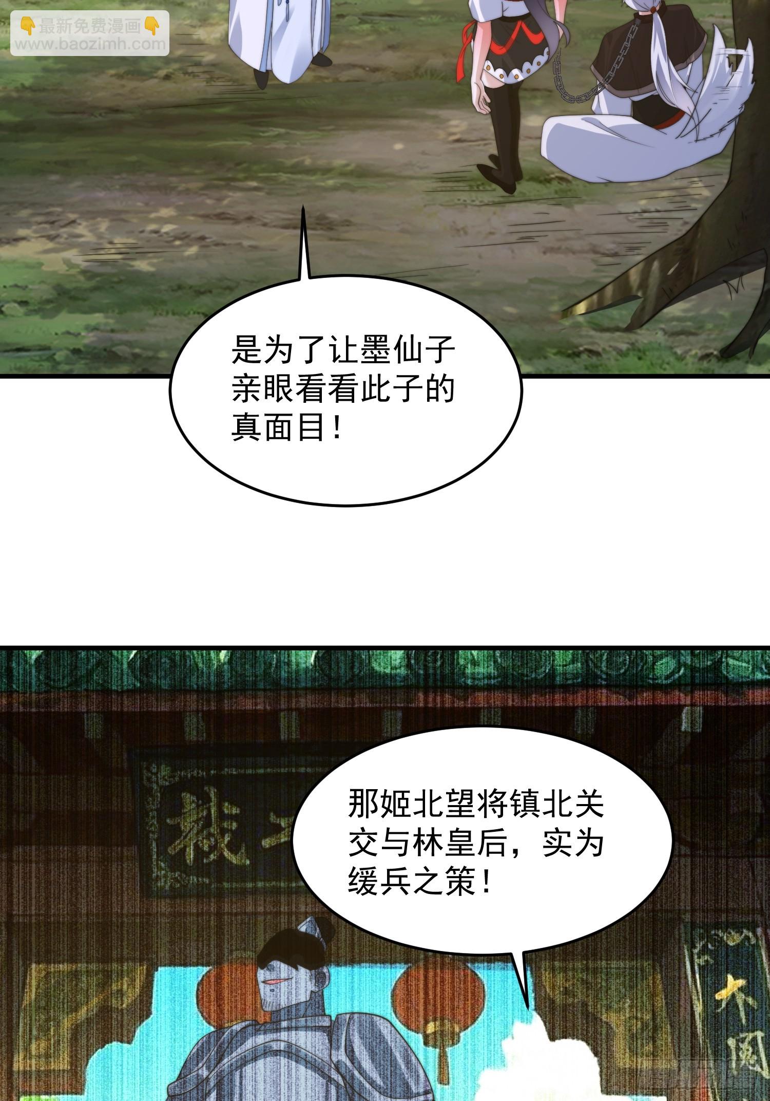 第234话 好玩不过嫂子？！-第232话