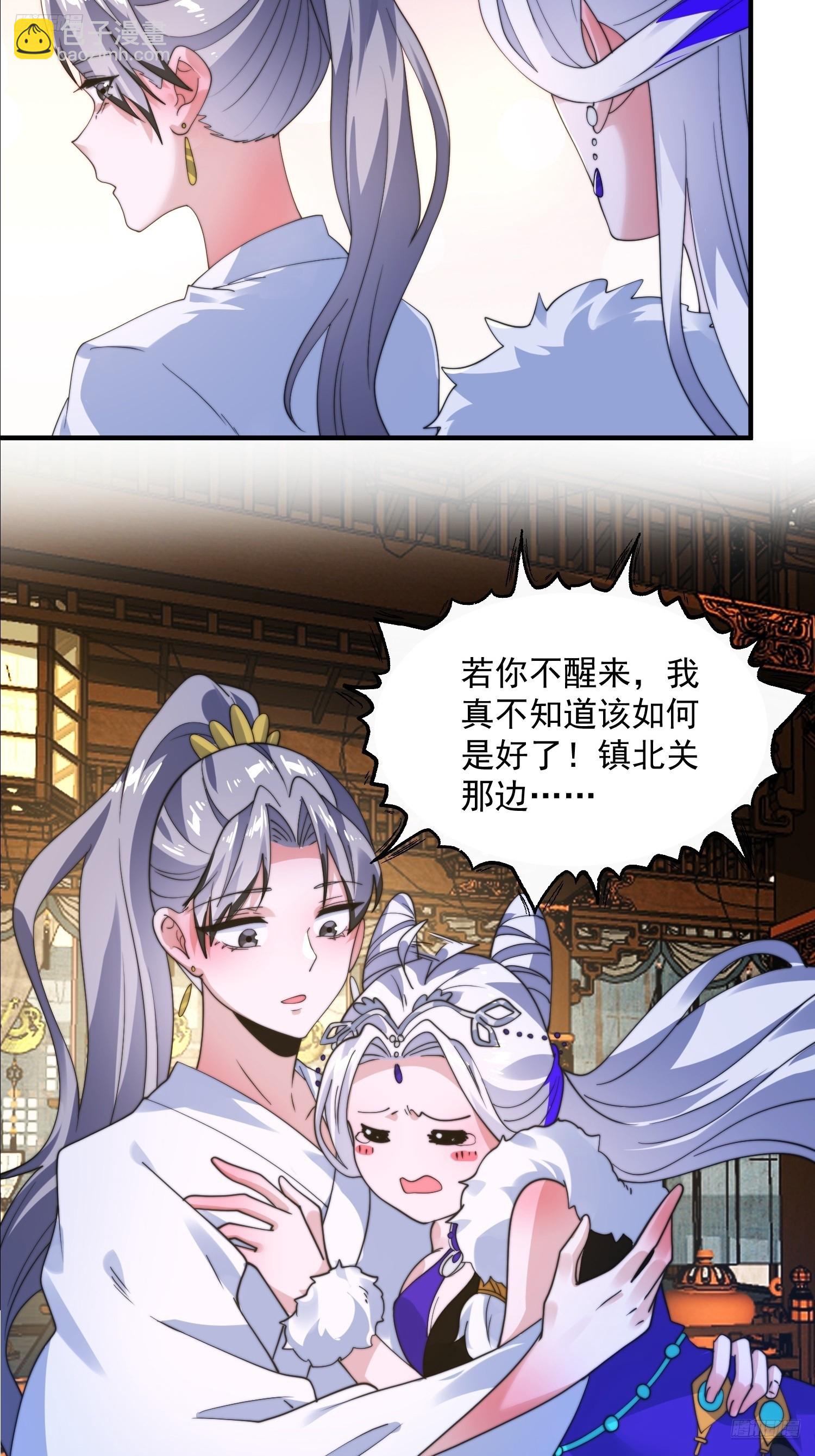 第234话 好玩不过嫂子？！-第232话