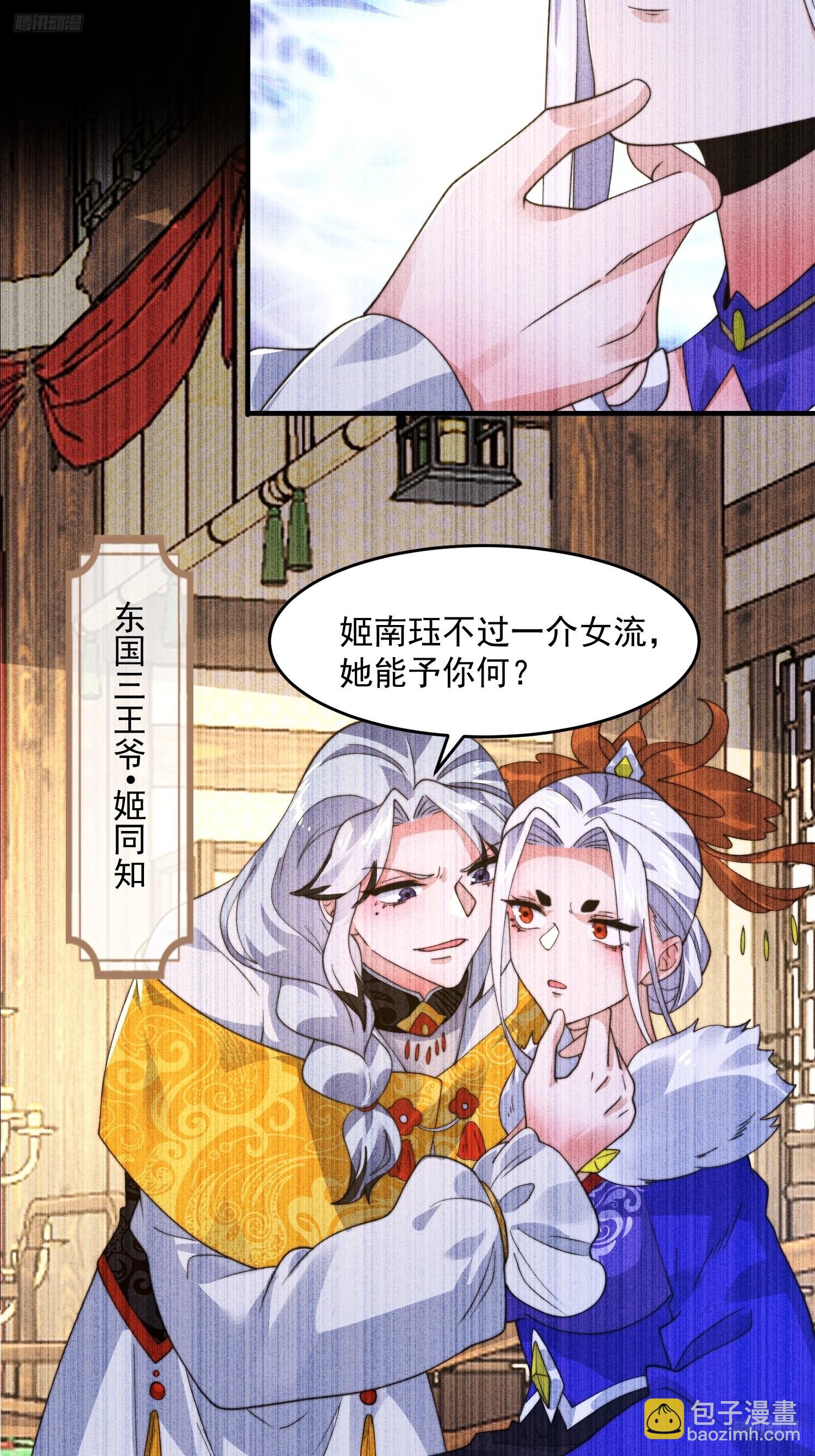 第234话 好玩不过嫂子？！-第232话