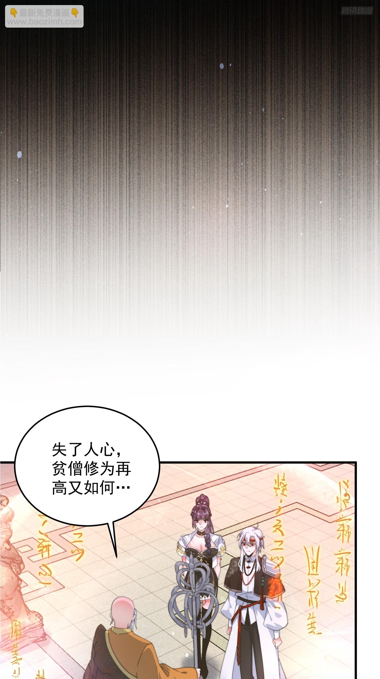 第236话 让苏北当皇帝？！-第234话