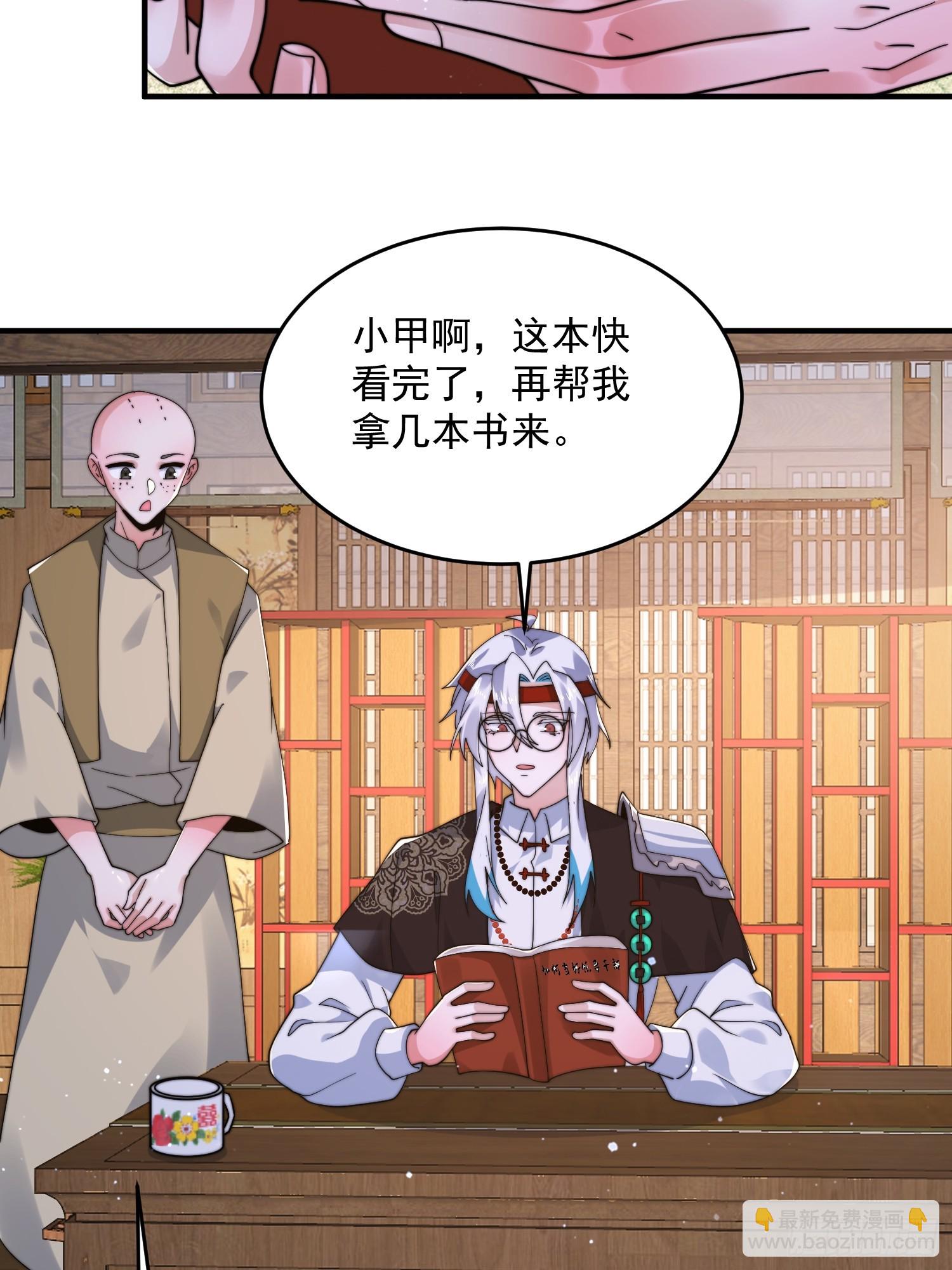 第236话 让苏北当皇帝？！-第234话
