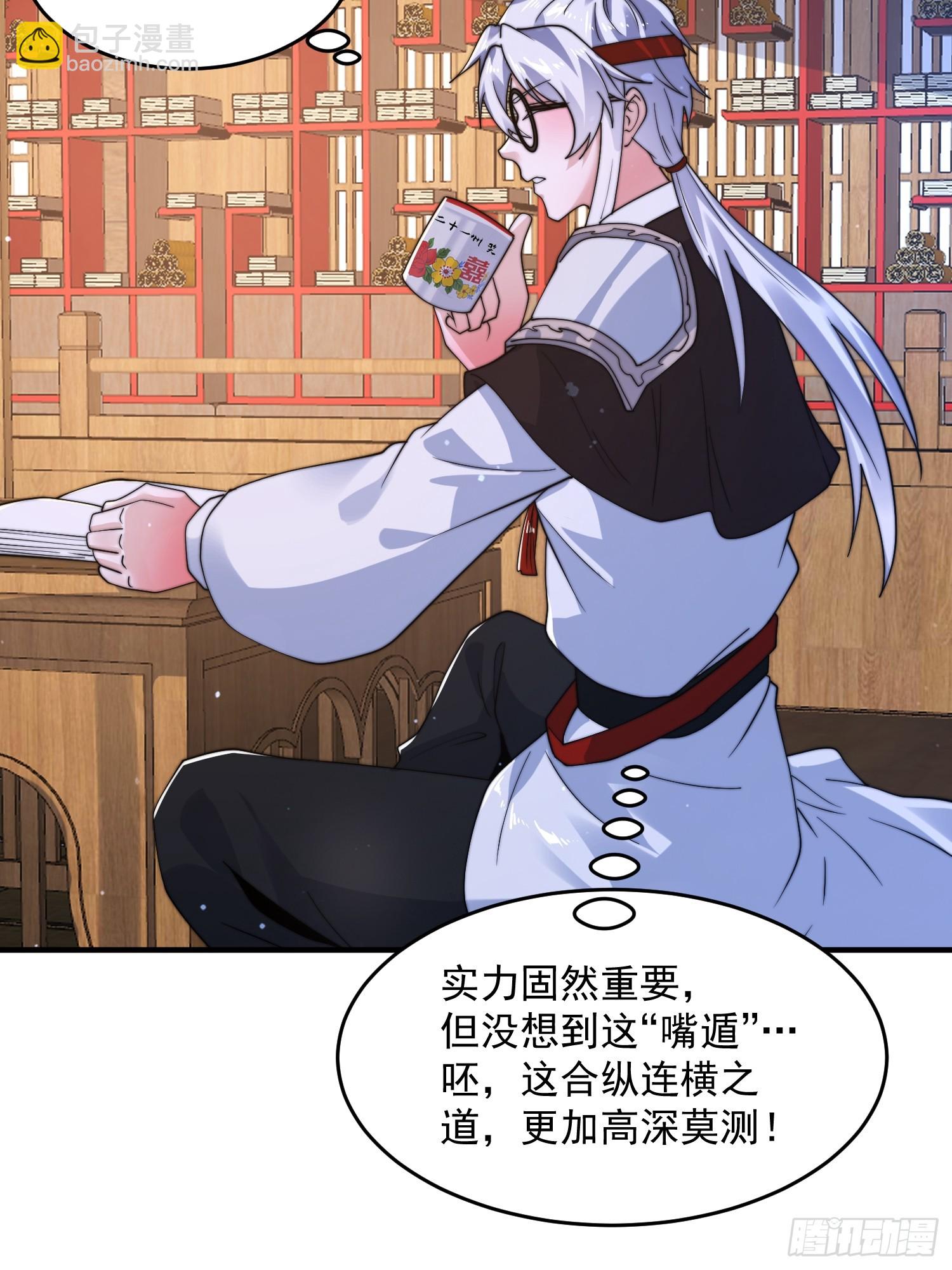 第236话 让苏北当皇帝？！-第234话