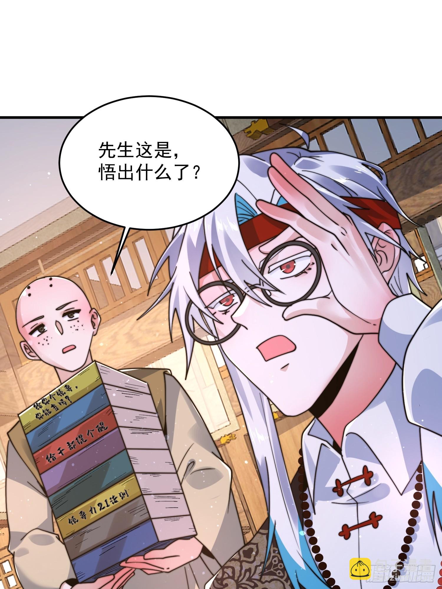 第236话 让苏北当皇帝？！-第234话