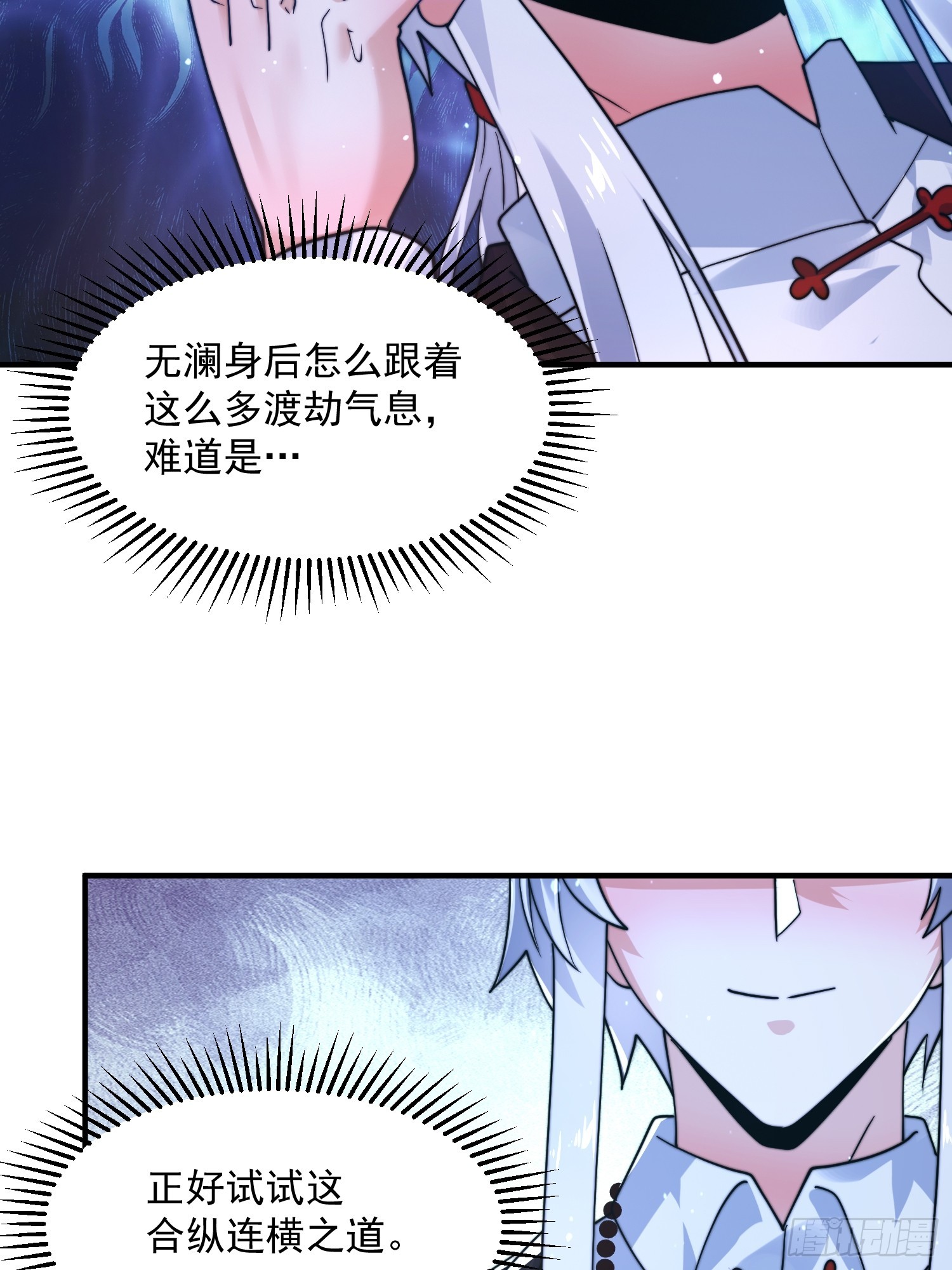 第236话 让苏北当皇帝？！-第234话