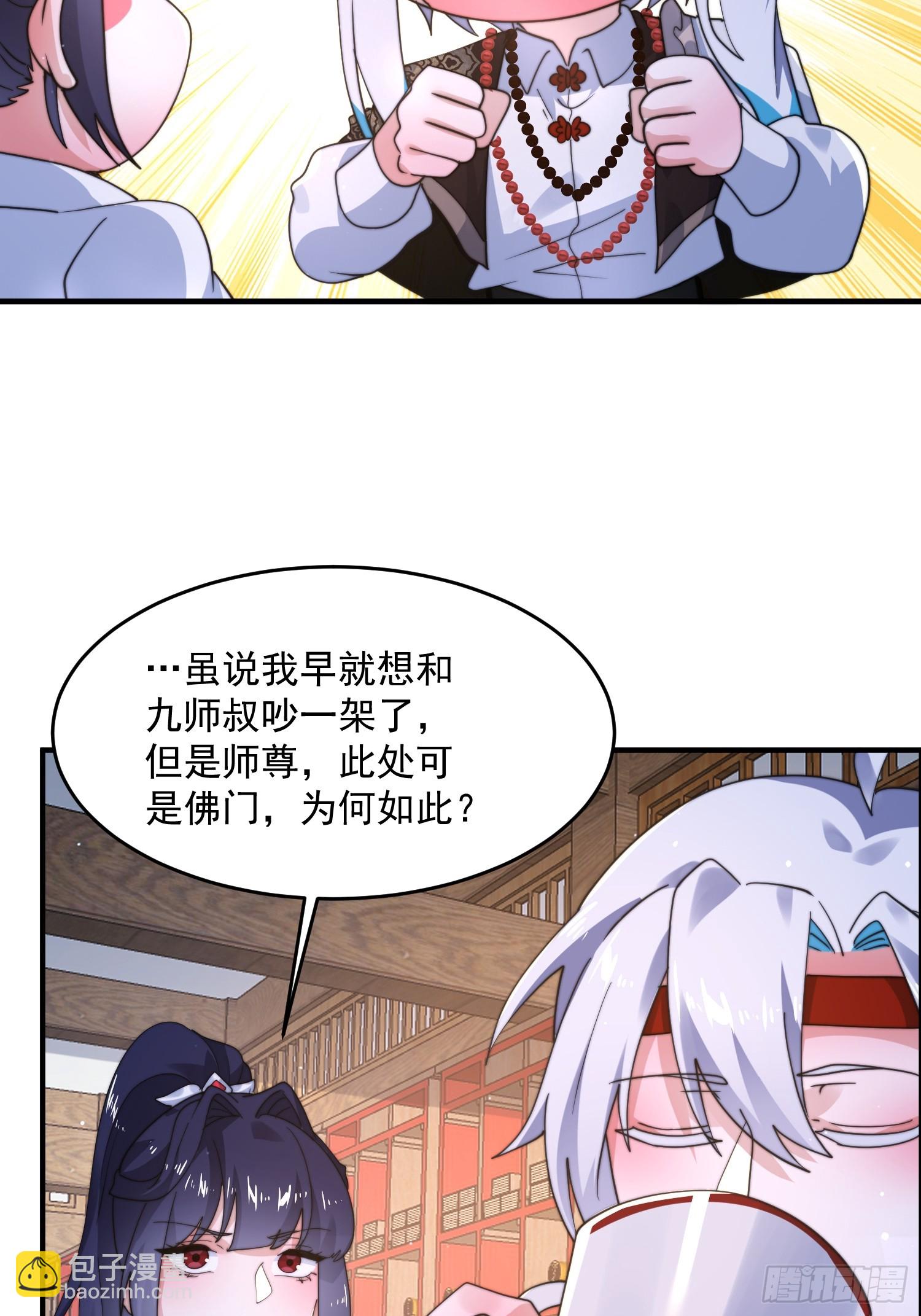 第236话 让苏北当皇帝？！-第234话