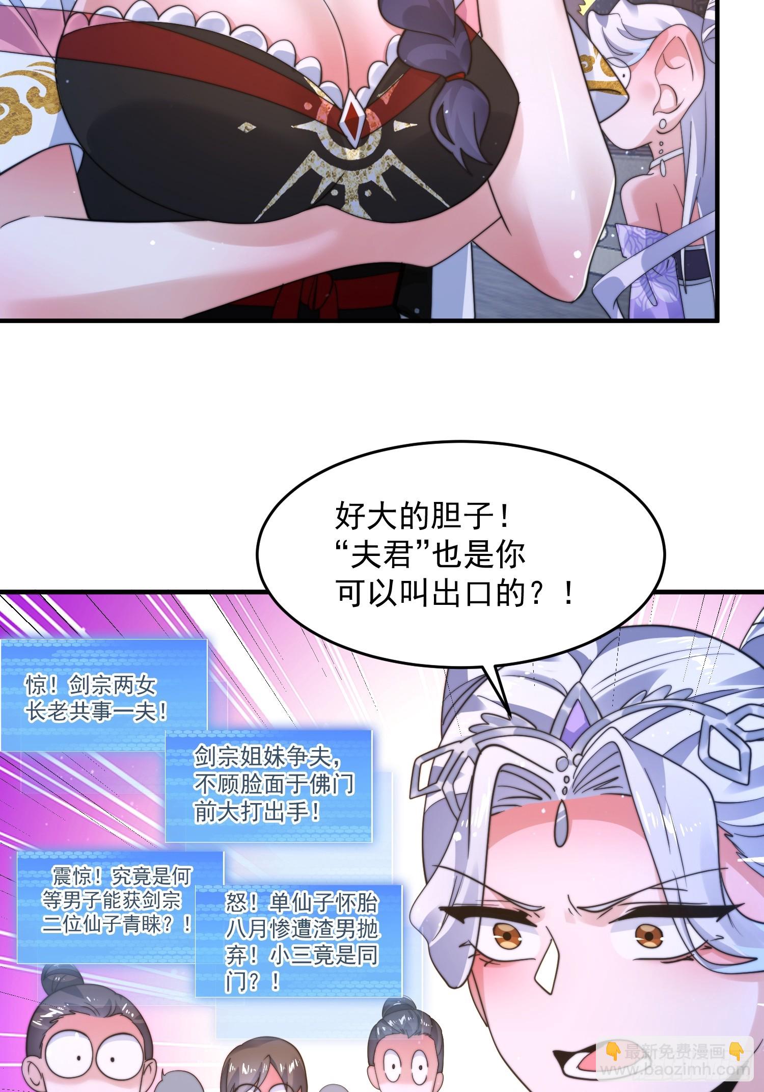第236话 让苏北当皇帝？！-第234话