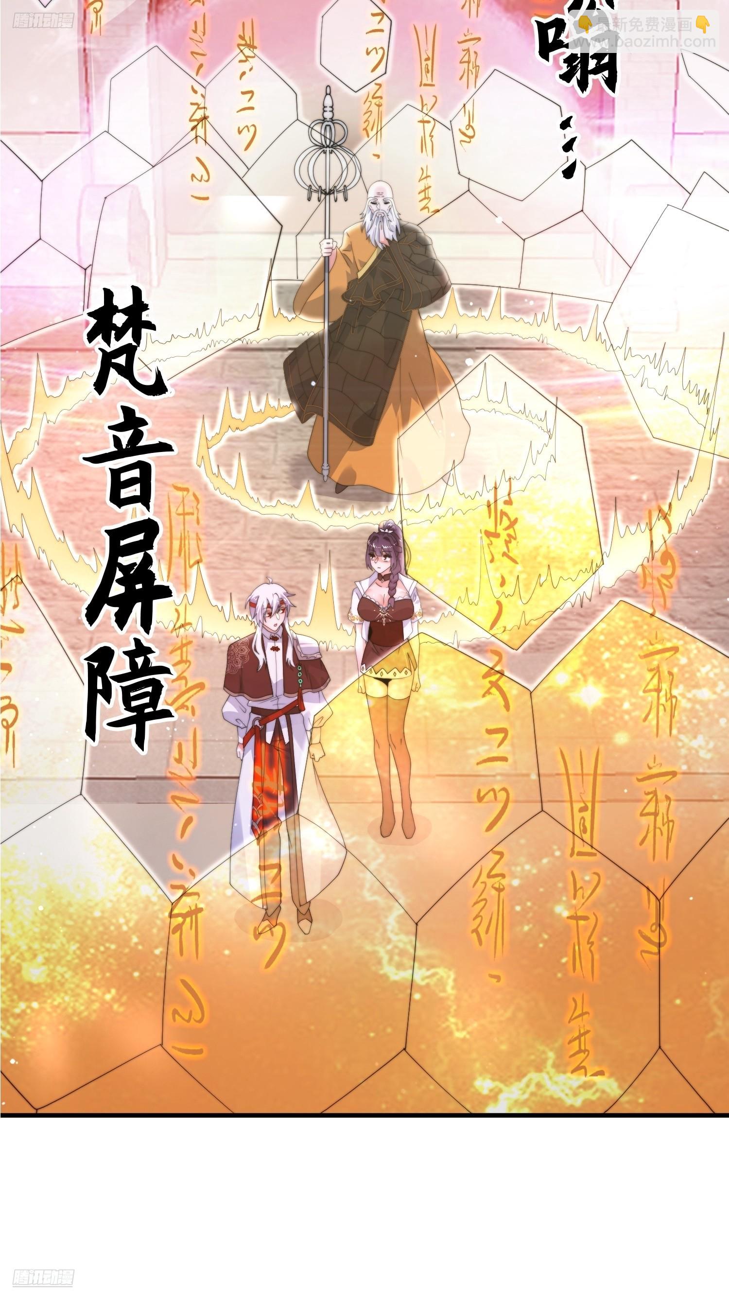 第236话 让苏北当皇帝？！-第234话