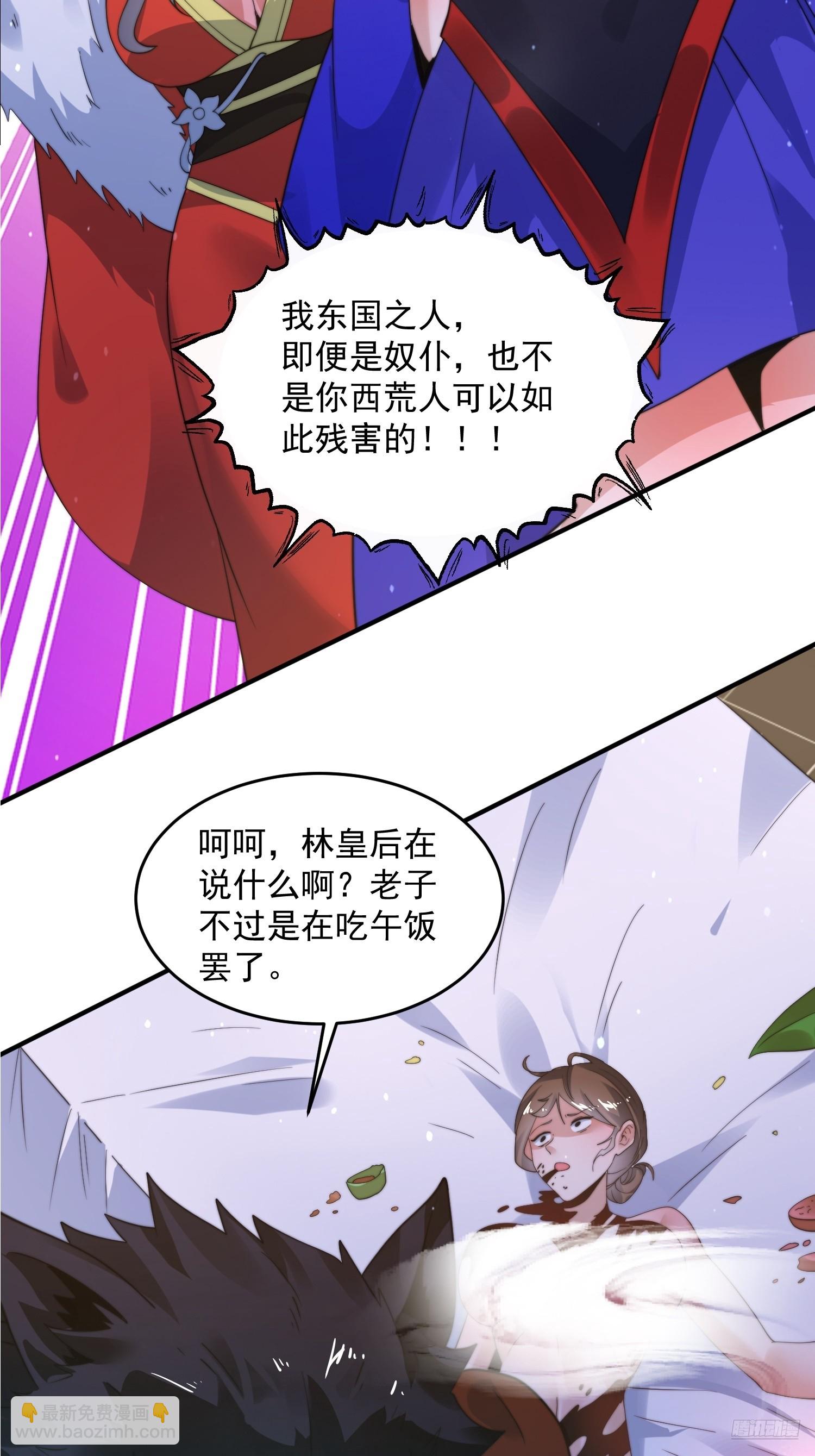 第238话 南姬与闻人平心！-第236话