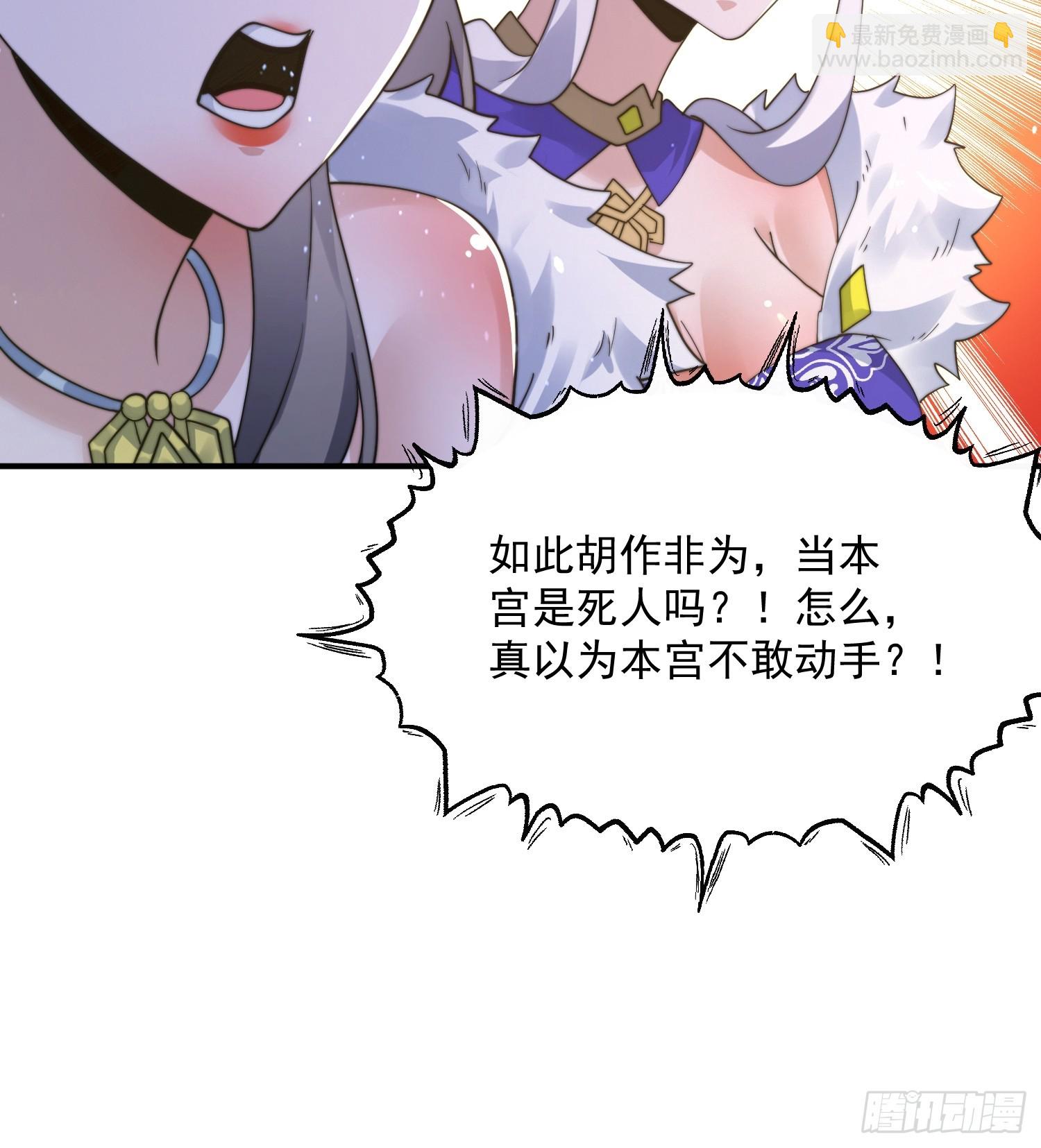 第238话 南姬与闻人平心！-第236话