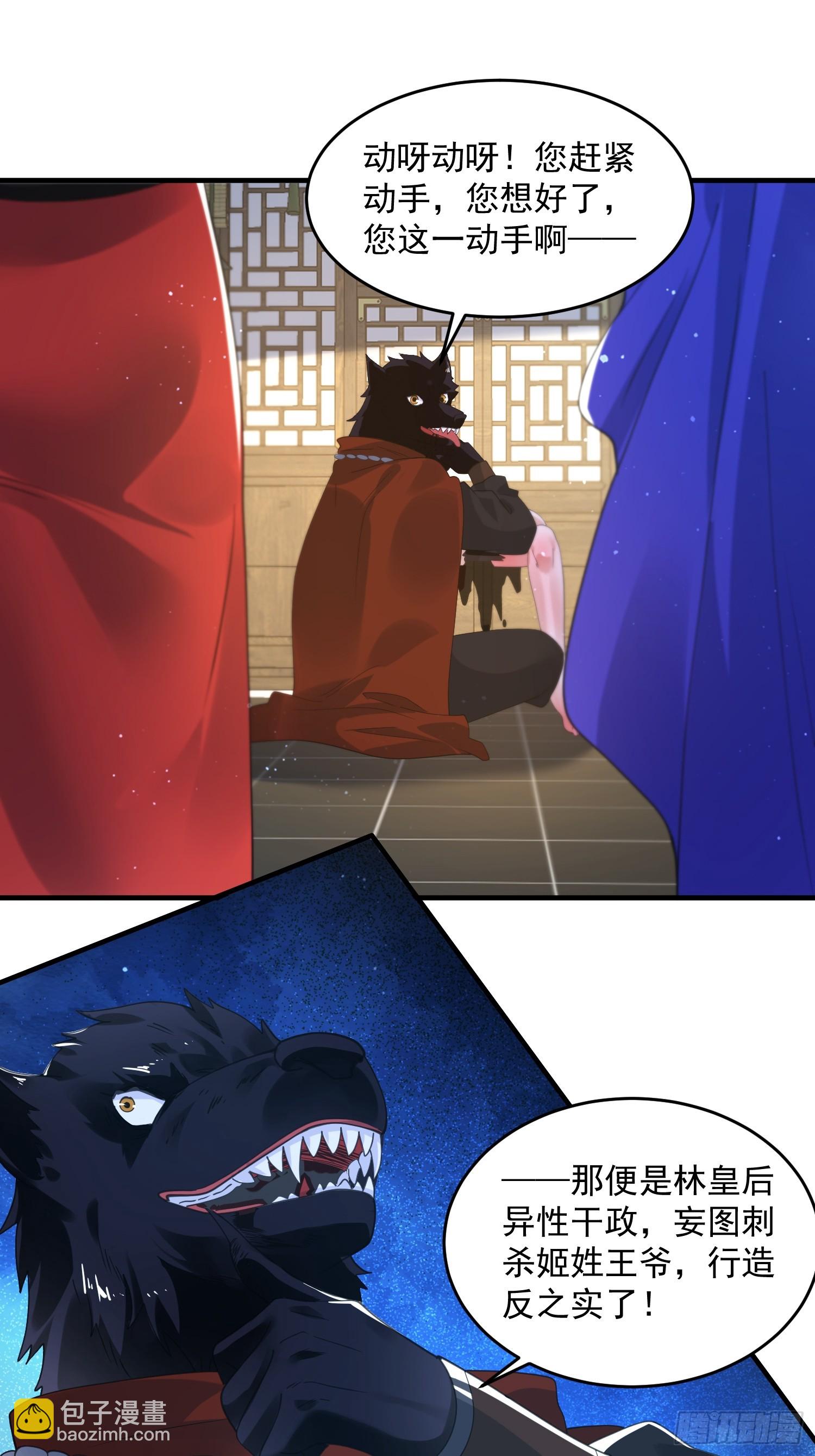 第238话 南姬与闻人平心！-第236话