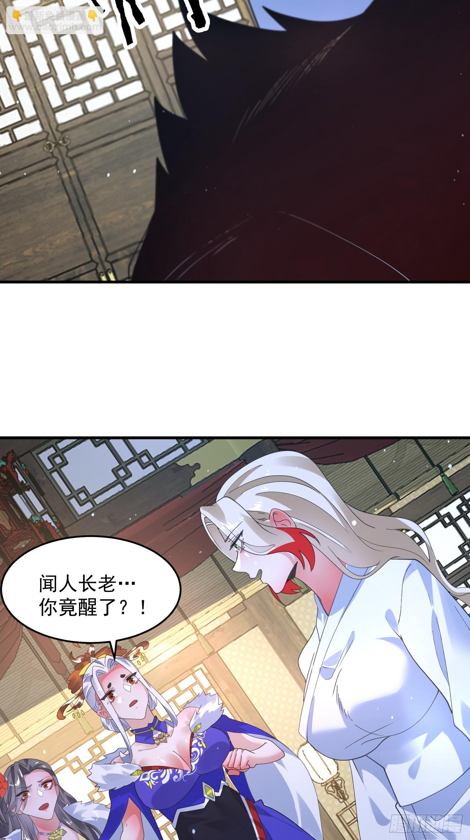 第238话 南姬与闻人平心！-第236话