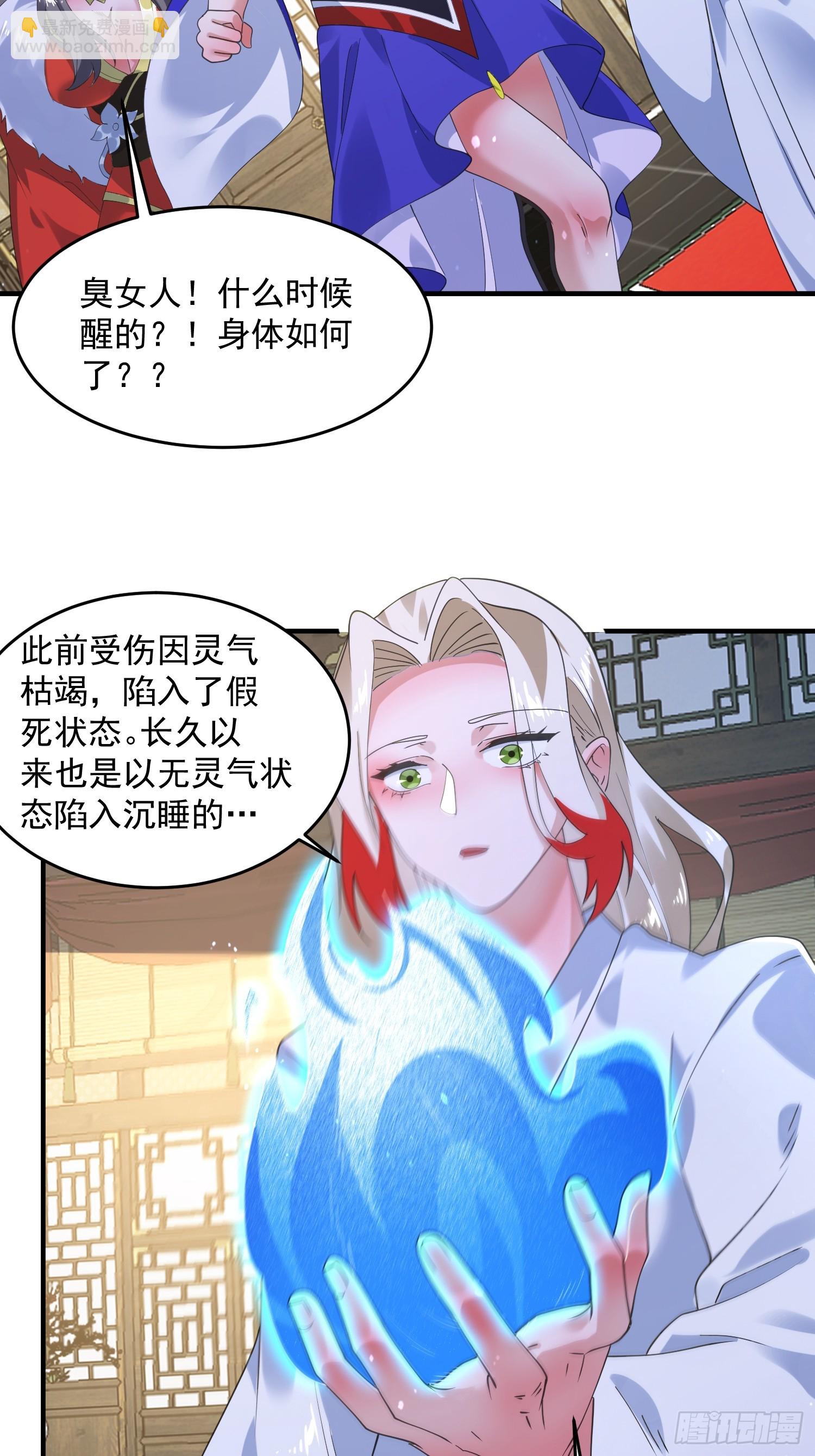 第238话 南姬与闻人平心！-第236话
