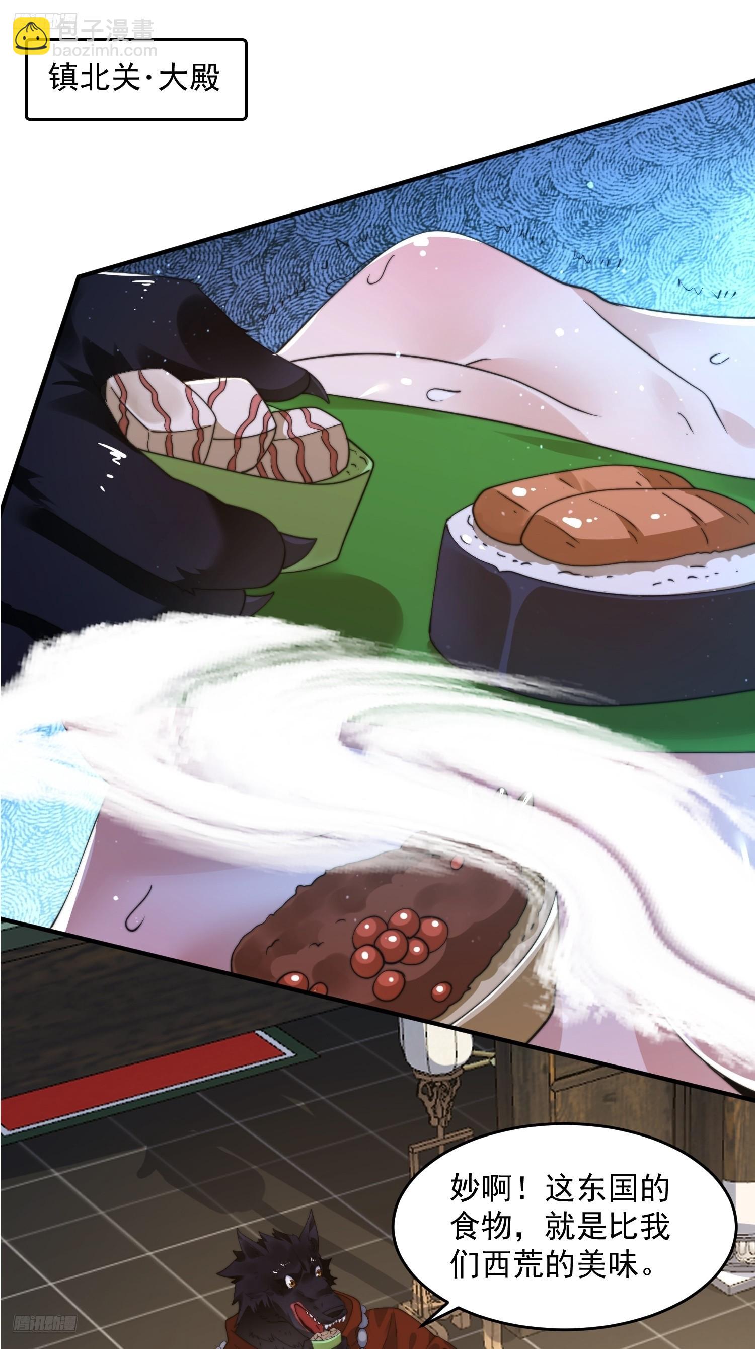 第238话 南姬与闻人平心！-第236话