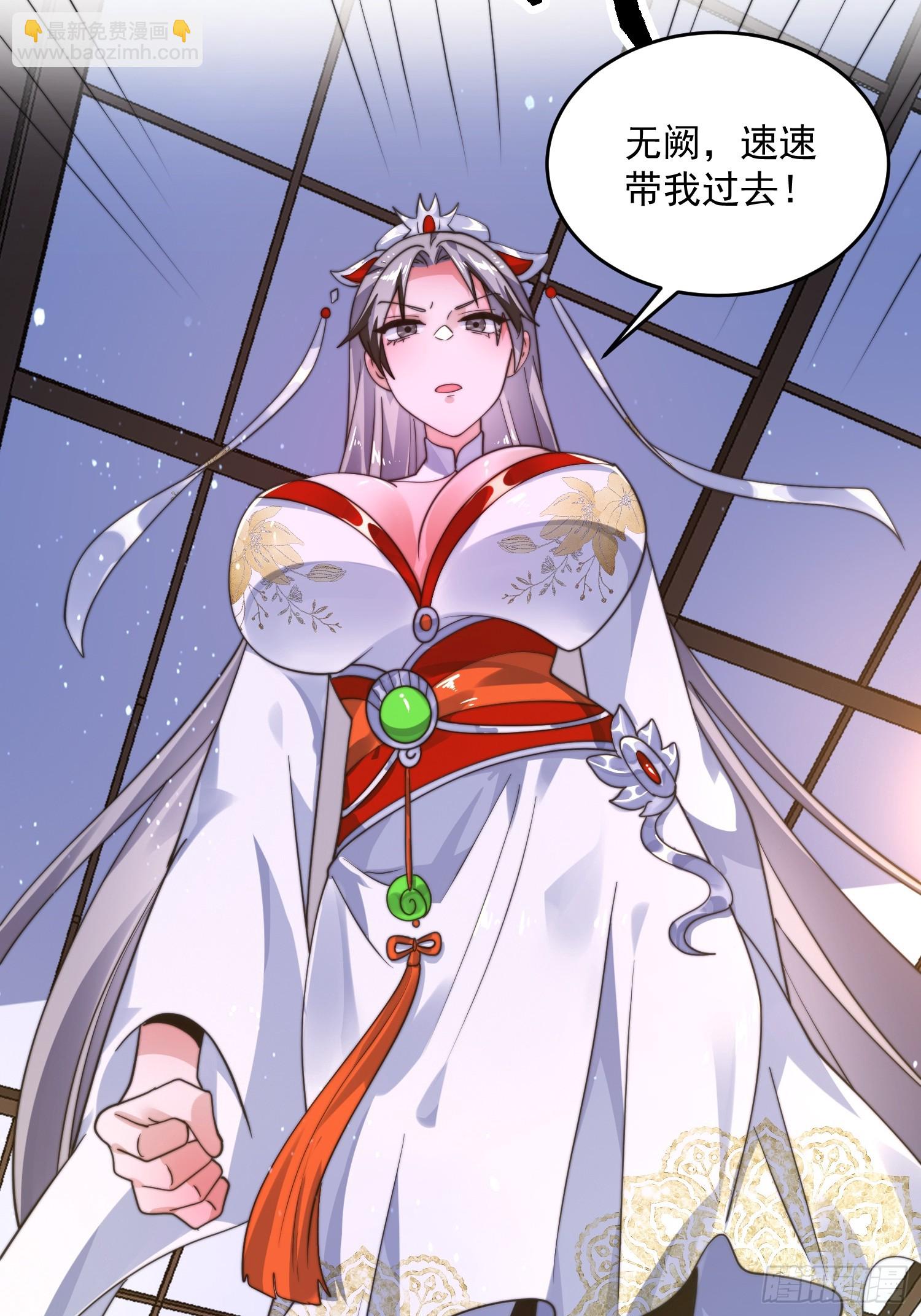第238话 南姬与闻人平心！-第236话