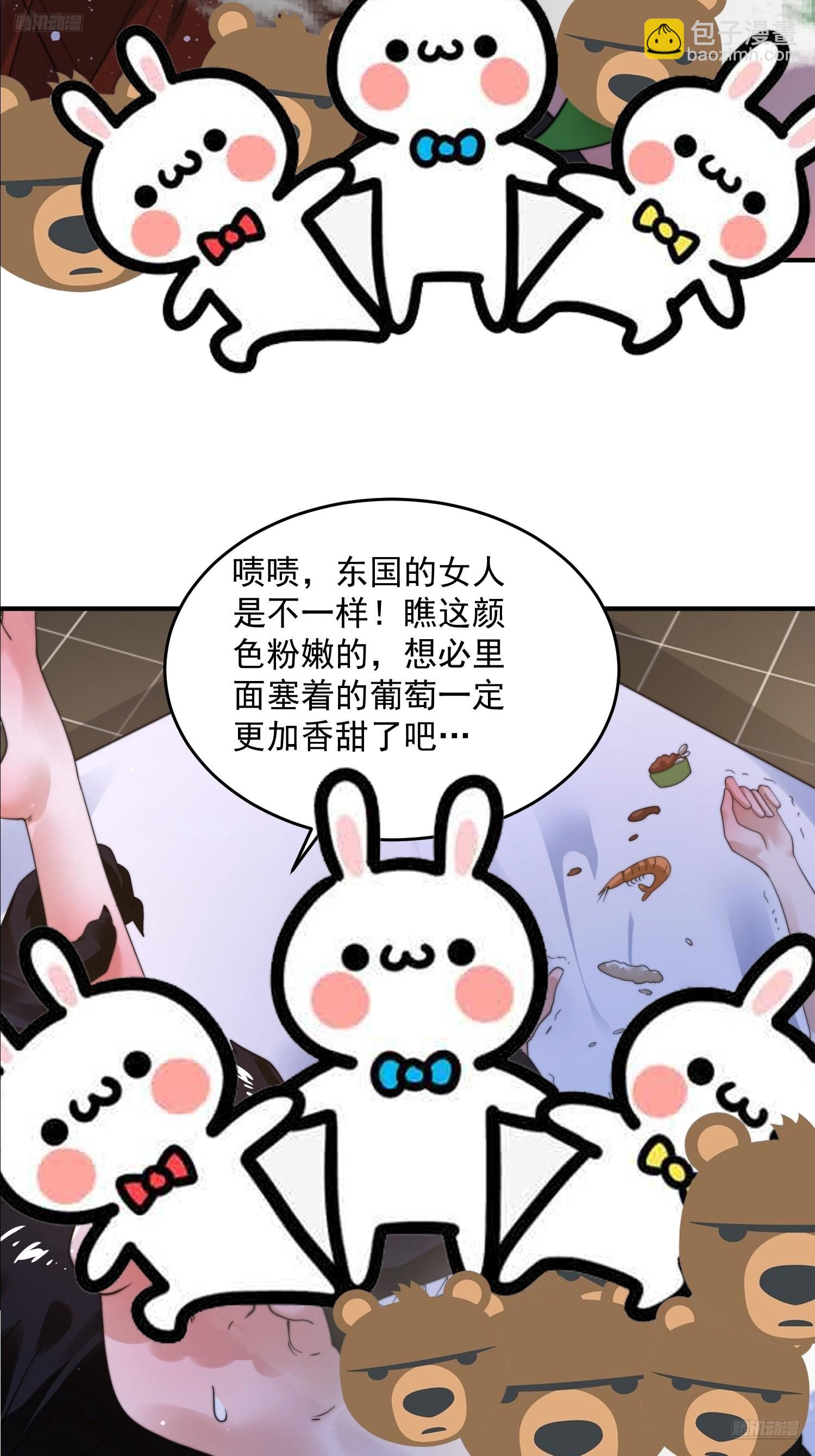 第238话 南姬与闻人平心！-第236话
