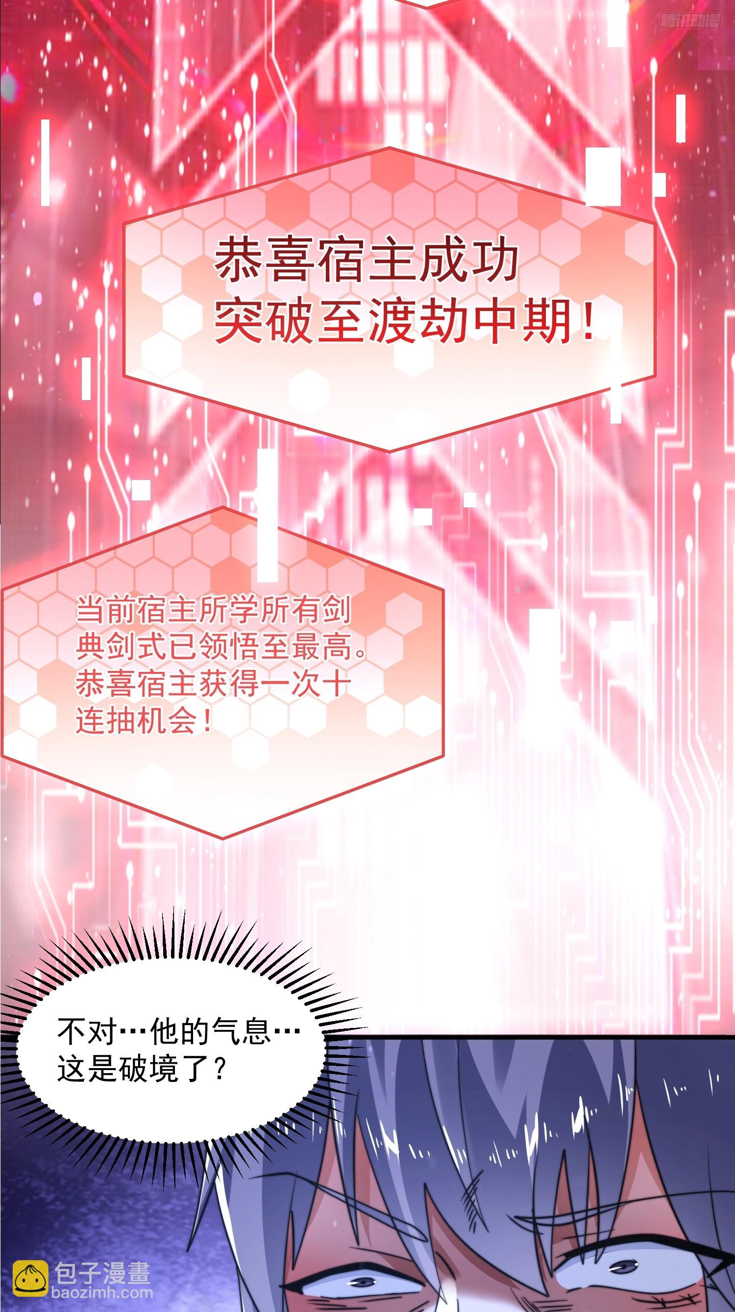第240话 开挂？！这题我会！-第238话