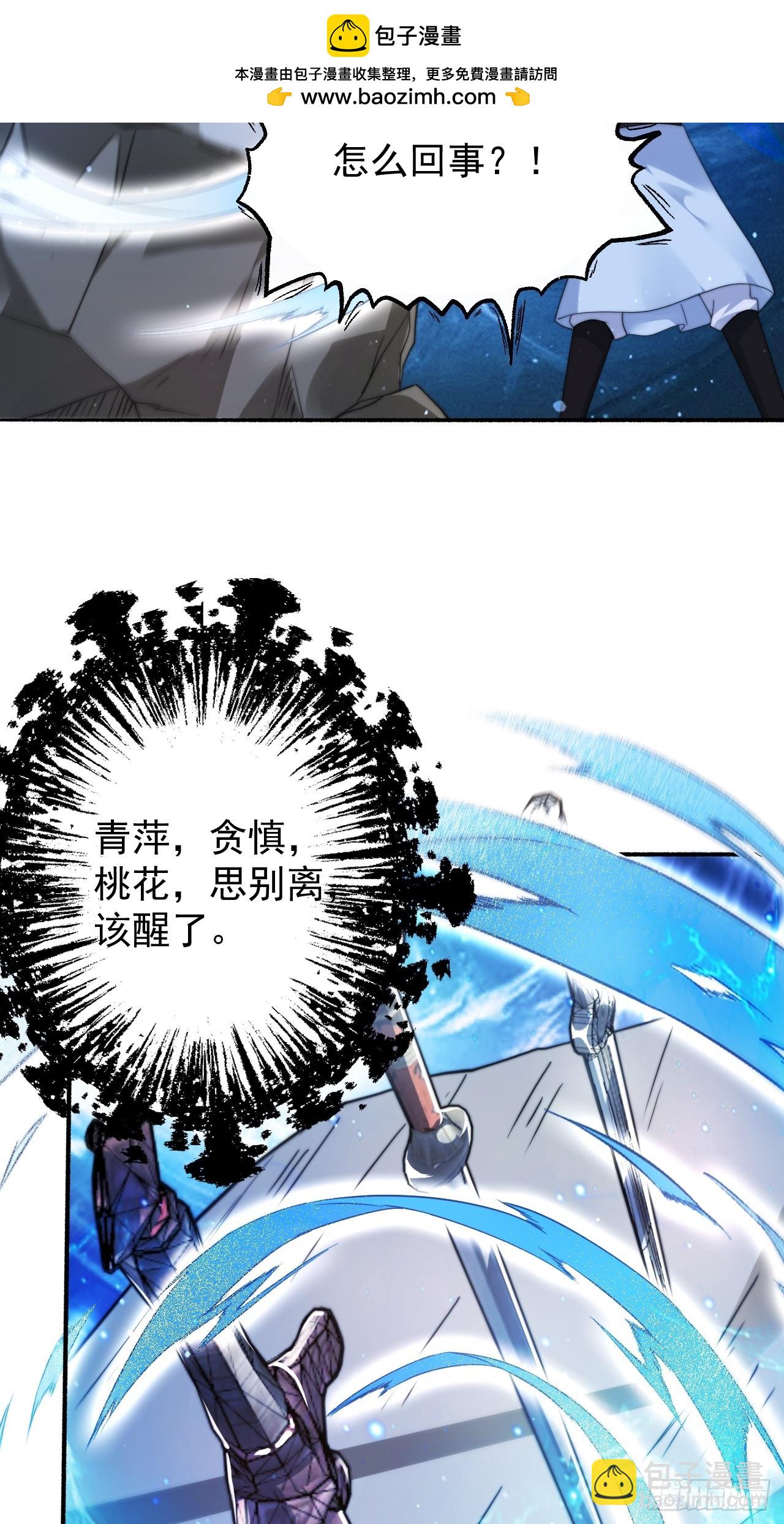 第240话 开挂？！这题我会！-第238话