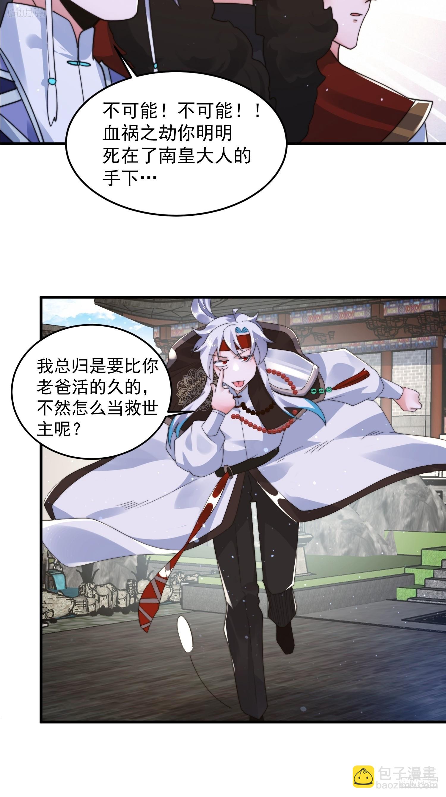 第240话 开挂？！这题我会！-第238话