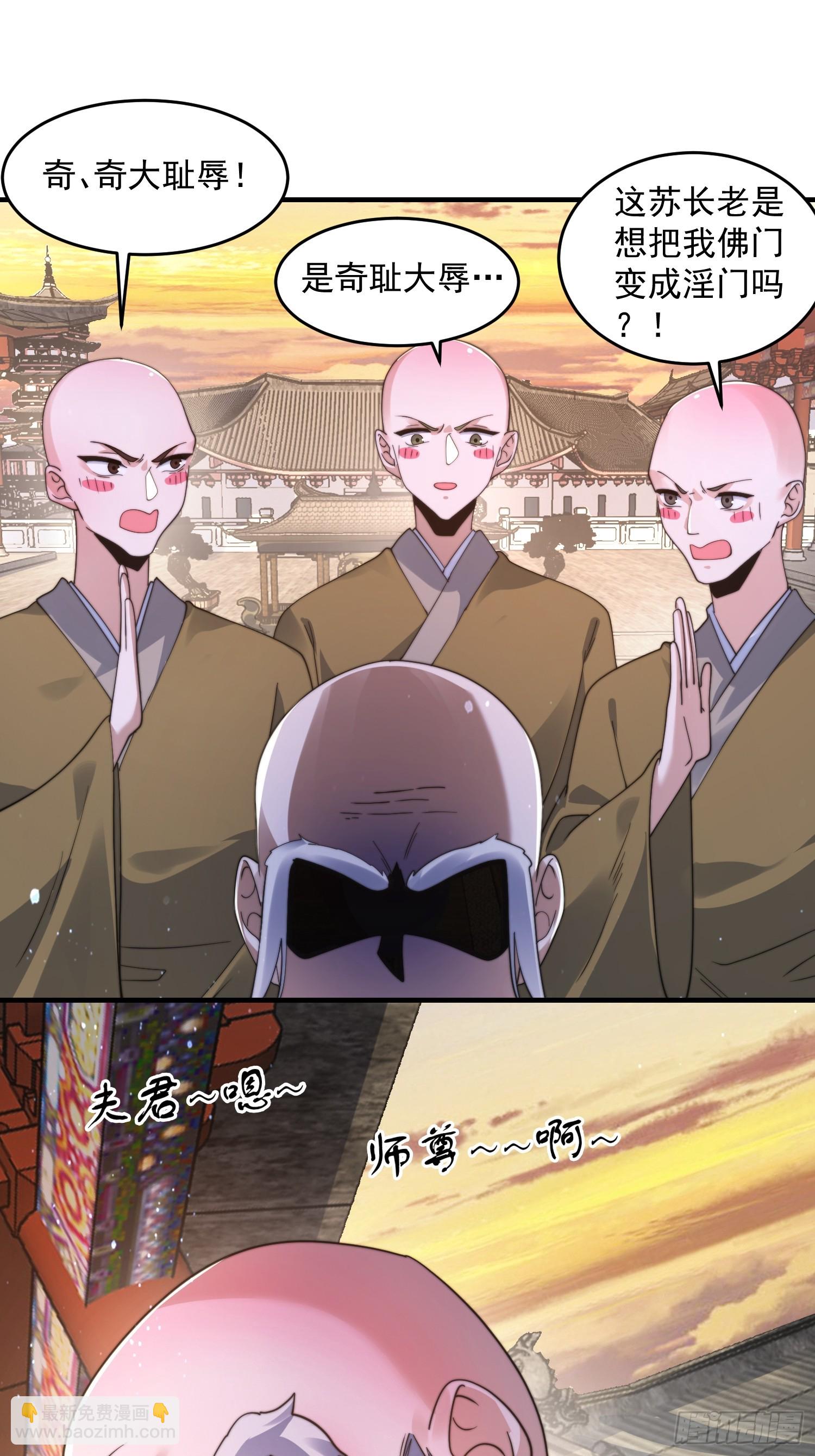 第242话 终于吃上肉了！！！-第240话