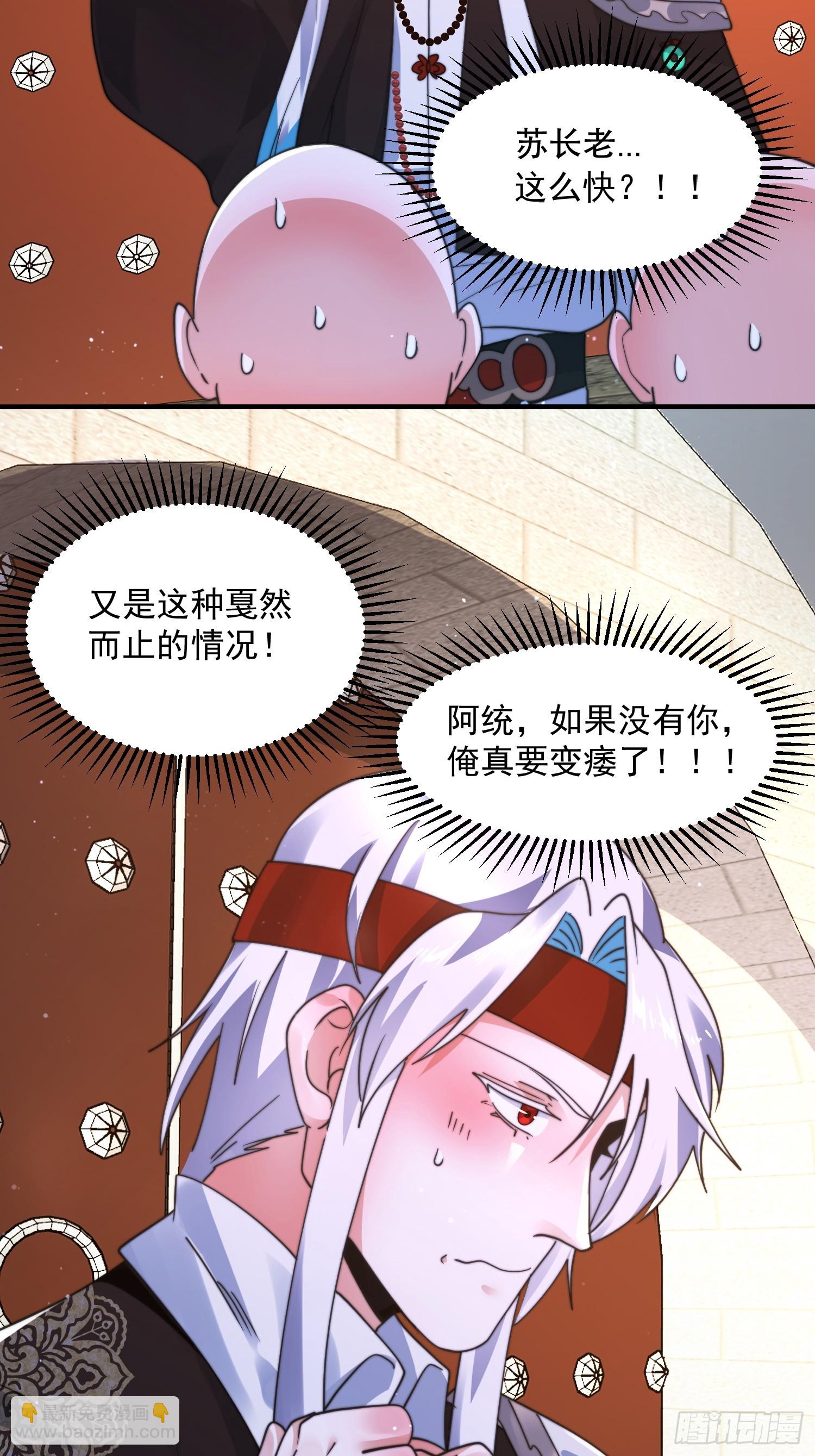 第242话 终于吃上肉了！！！-第240话