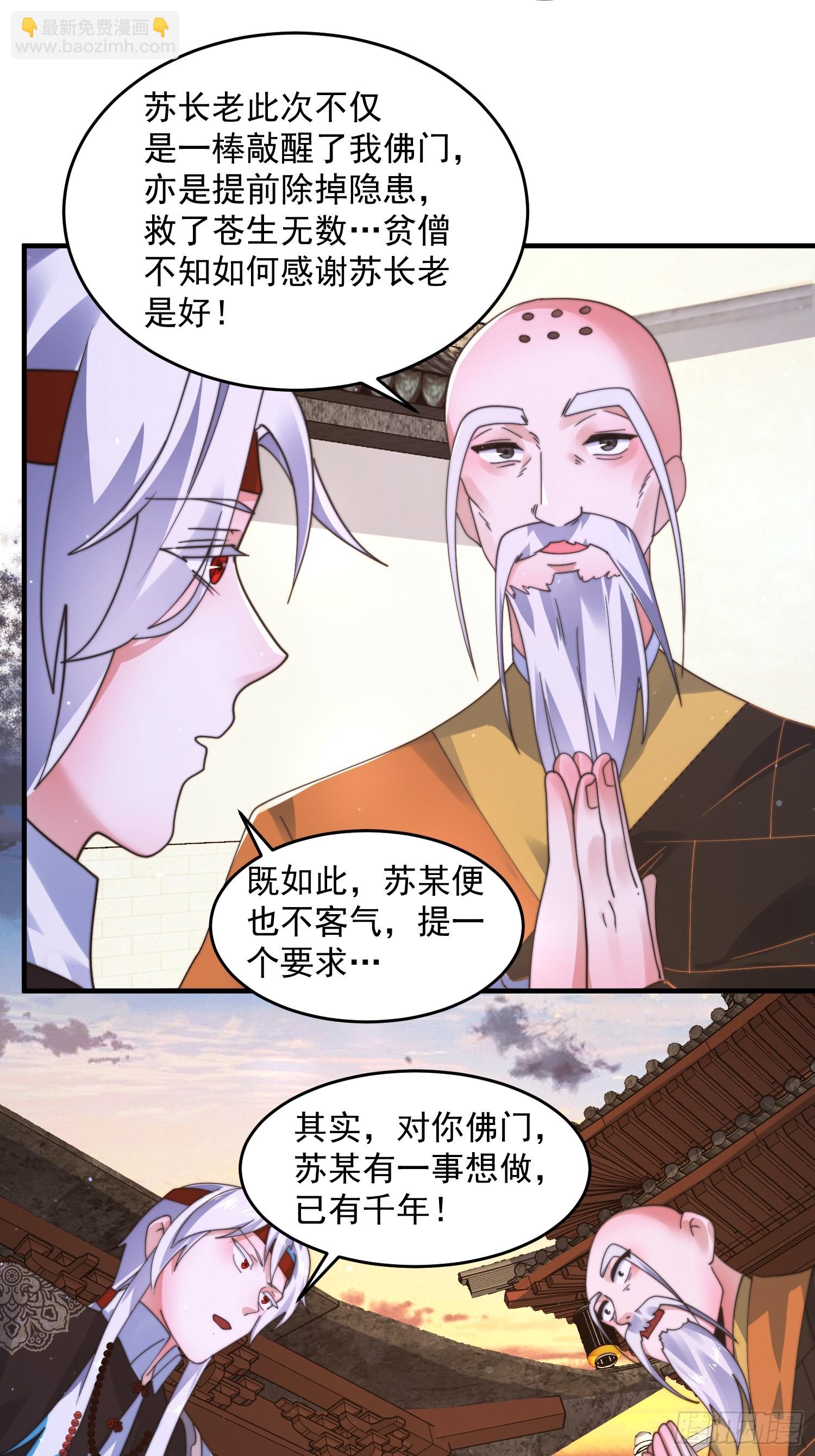 第242话 终于吃上肉了！！！-第240话