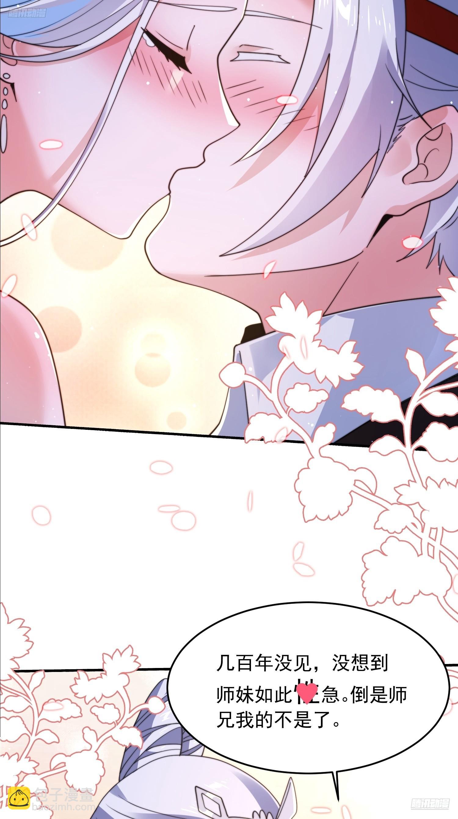第242话 终于吃上肉了！！！-第240话