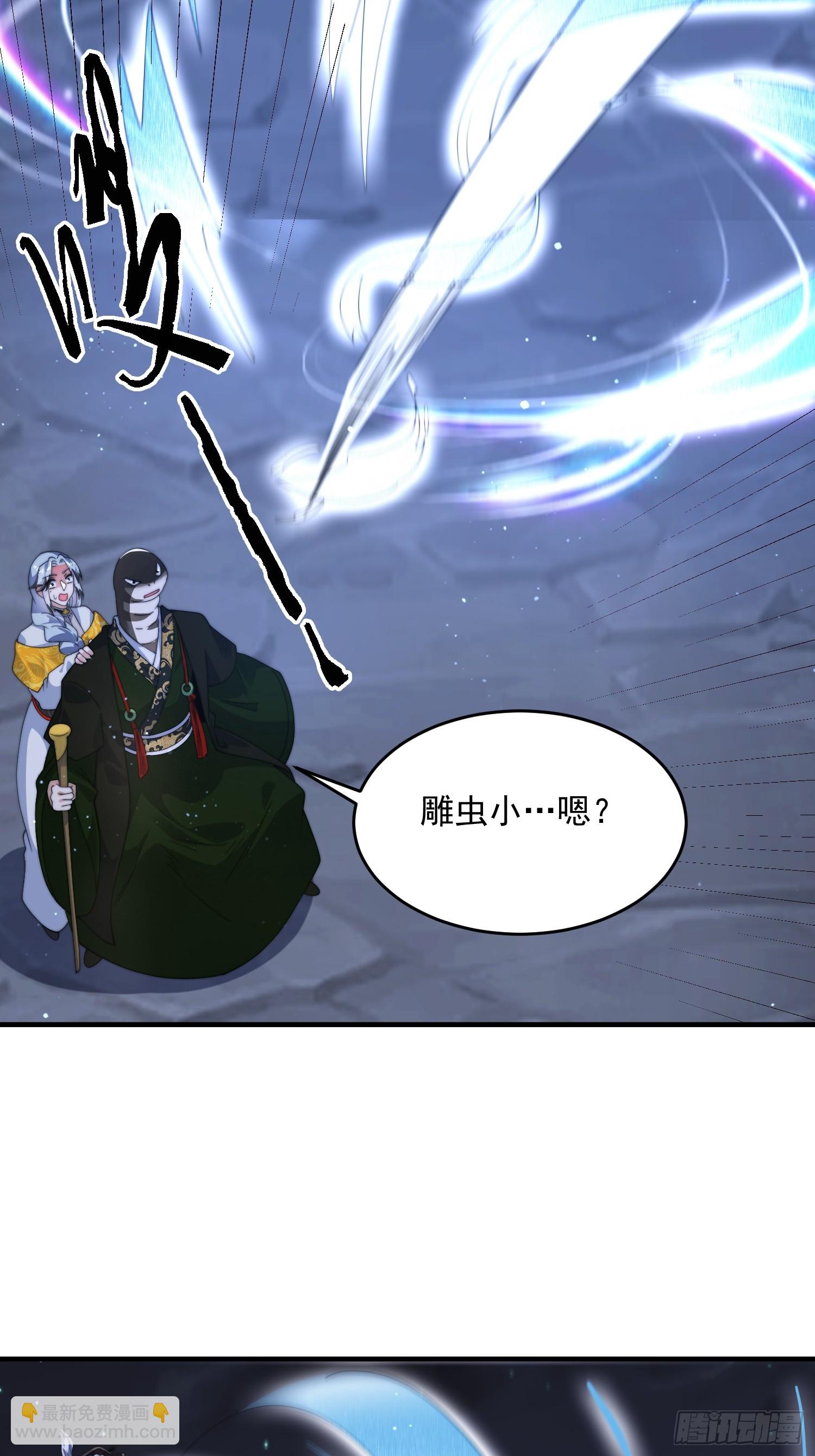 第244话 这种老婆我有4个！-第242话