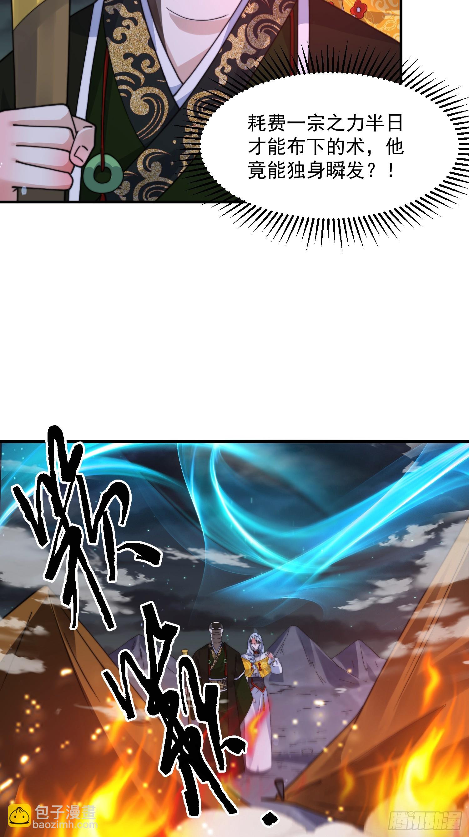 第244话 这种老婆我有4个！-第242话