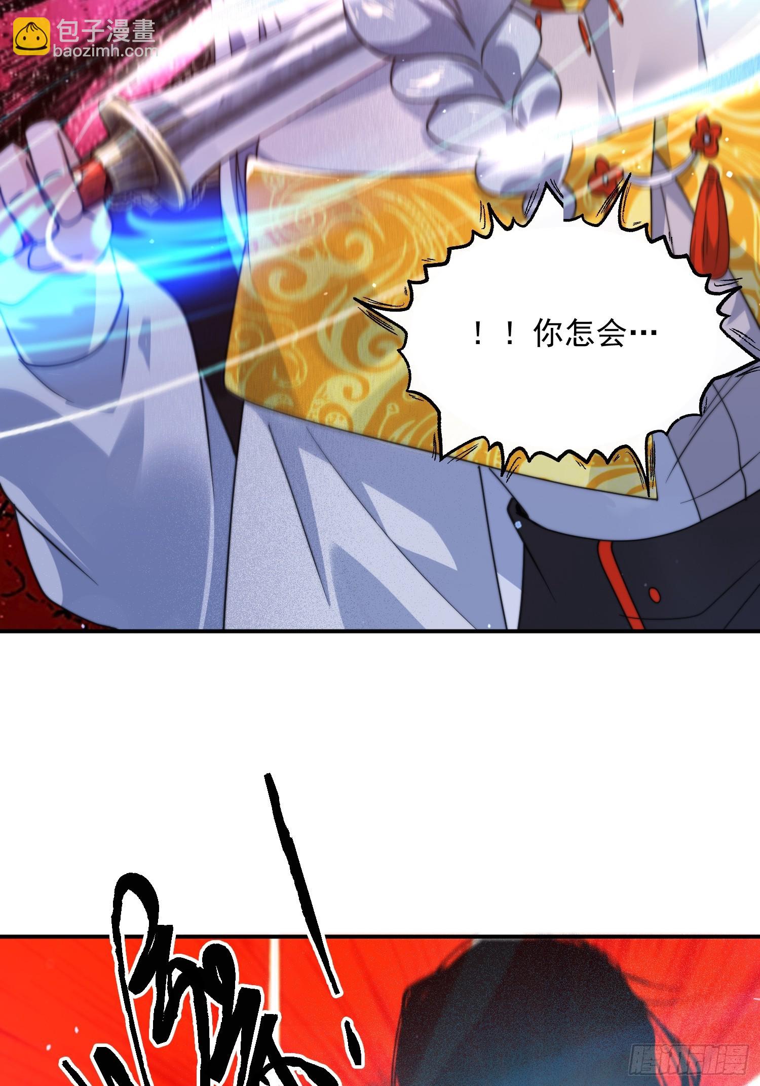 第244话 这种老婆我有4个！-第242话
